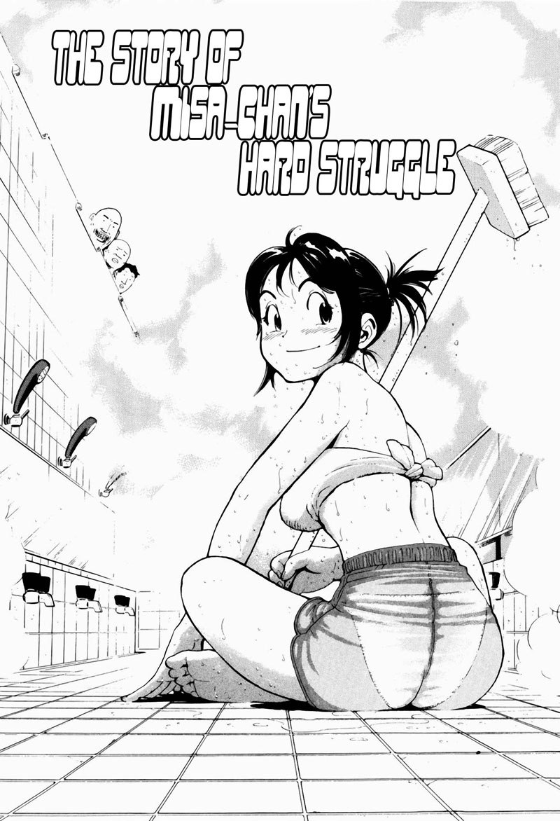 ミサちゃんの話 ミサちゃんの話