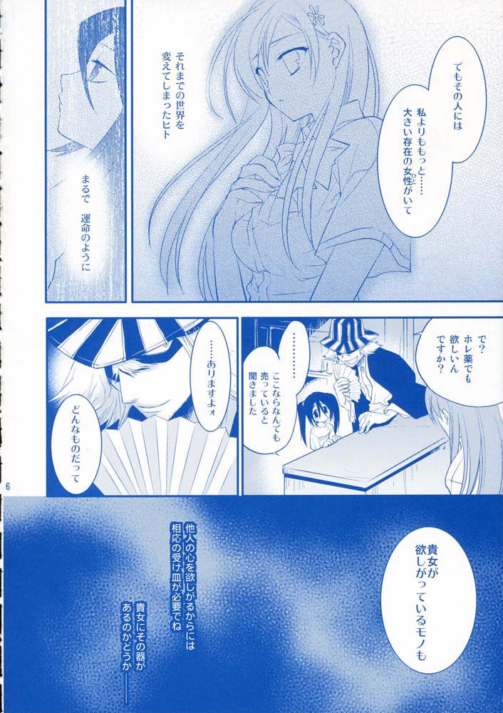 スイートフォークミュージック