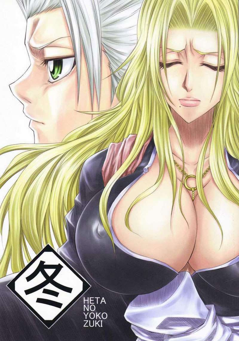 冬 冬