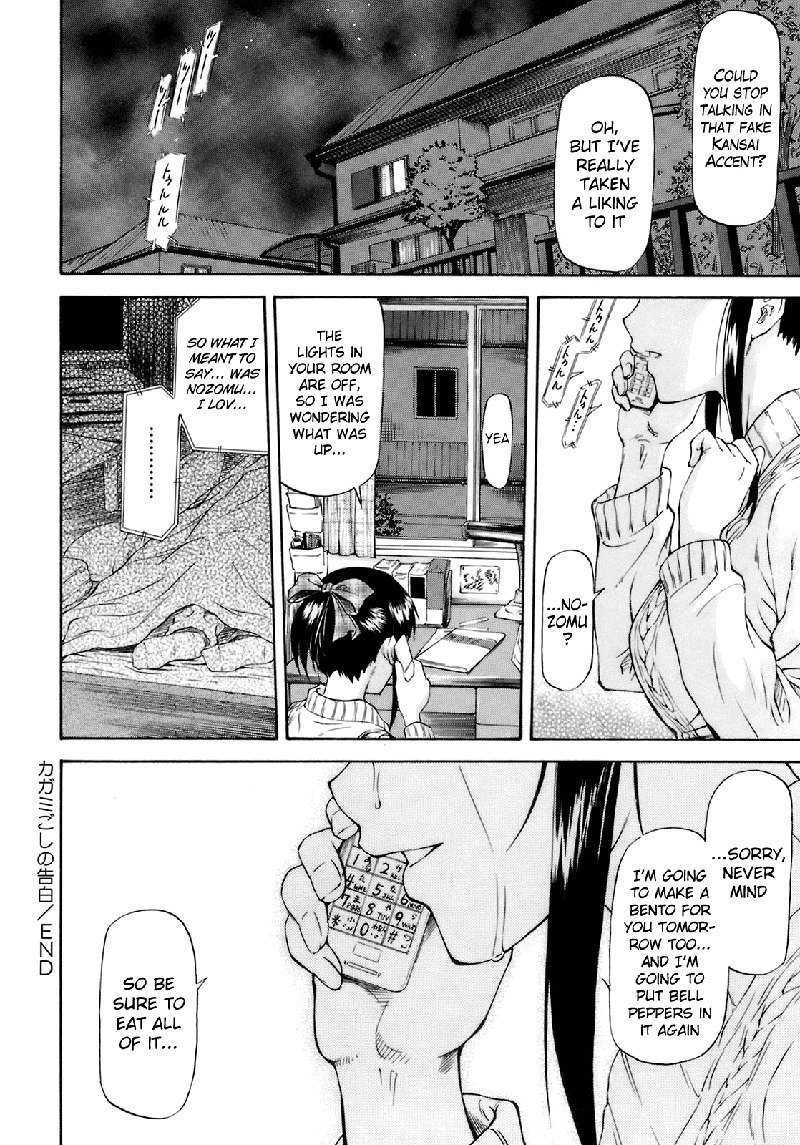 僕の顔の顔の顔CH4