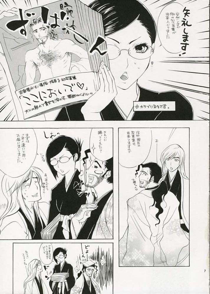 ジュンロマ