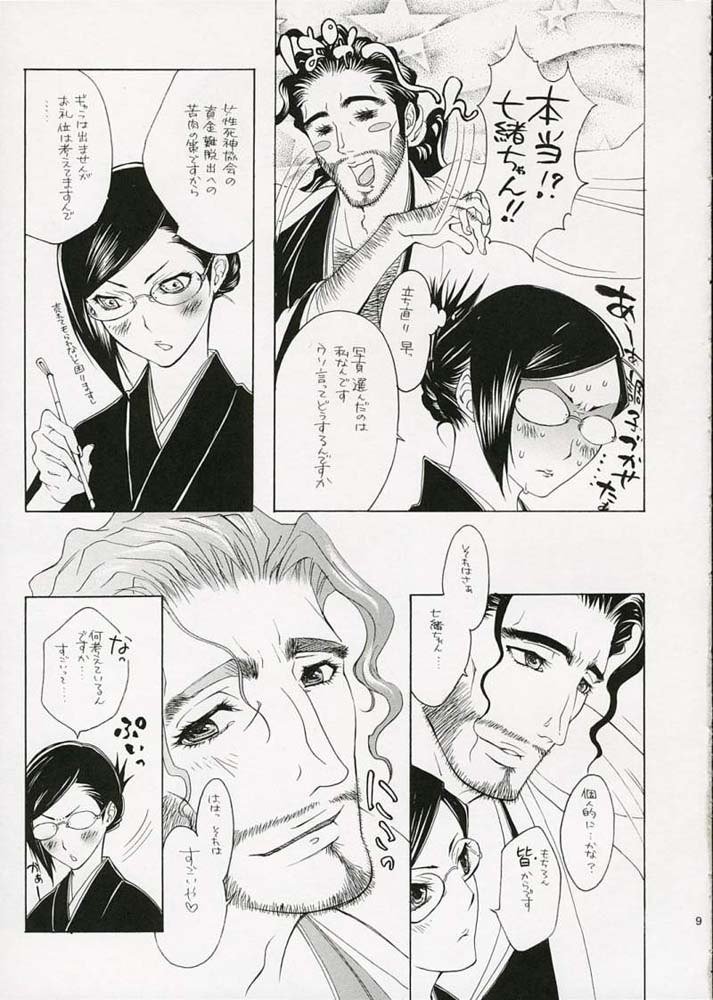 ジュンロマ