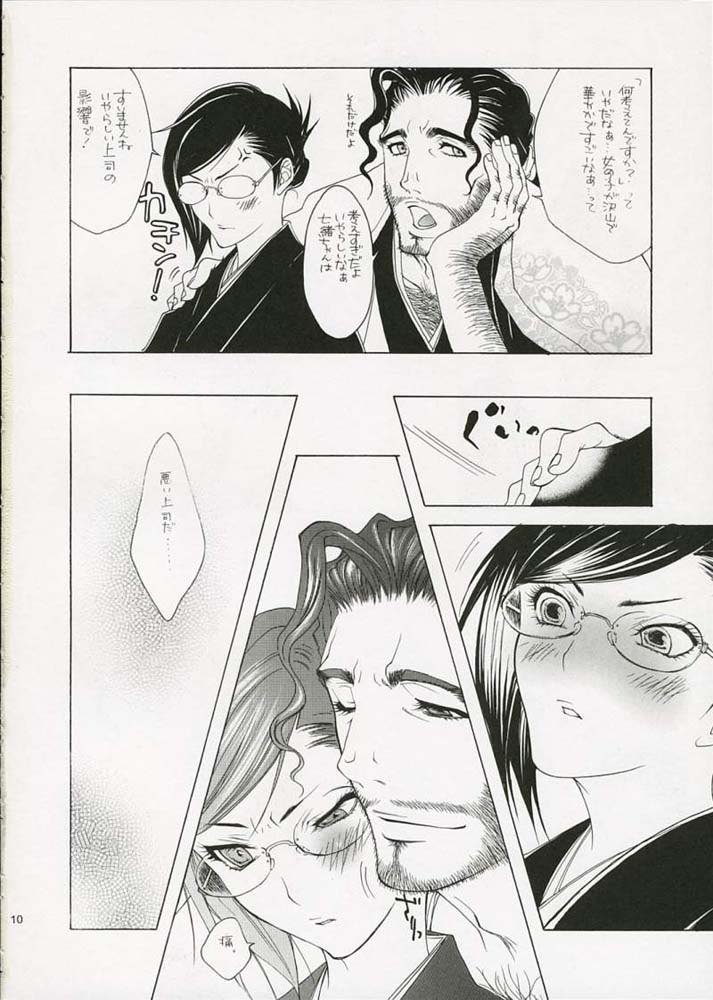 ジュンロマ