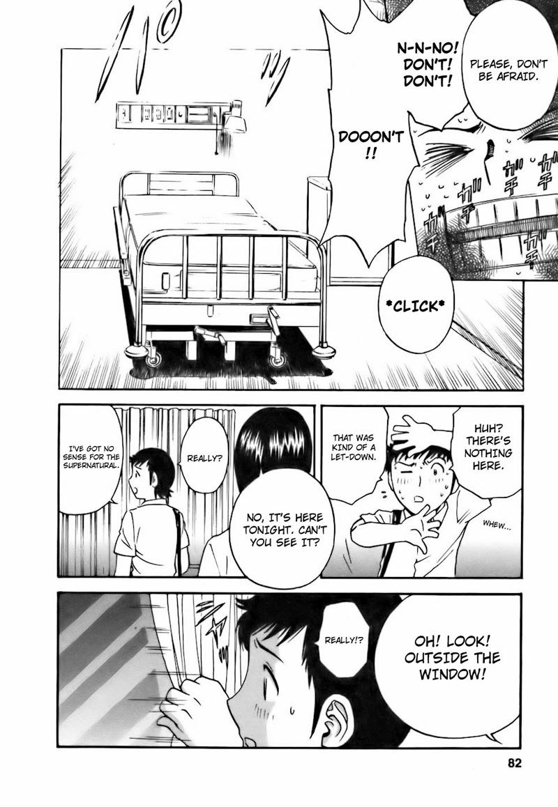 Boing Boing TeacherP22-病院は夜に危険に満ちている