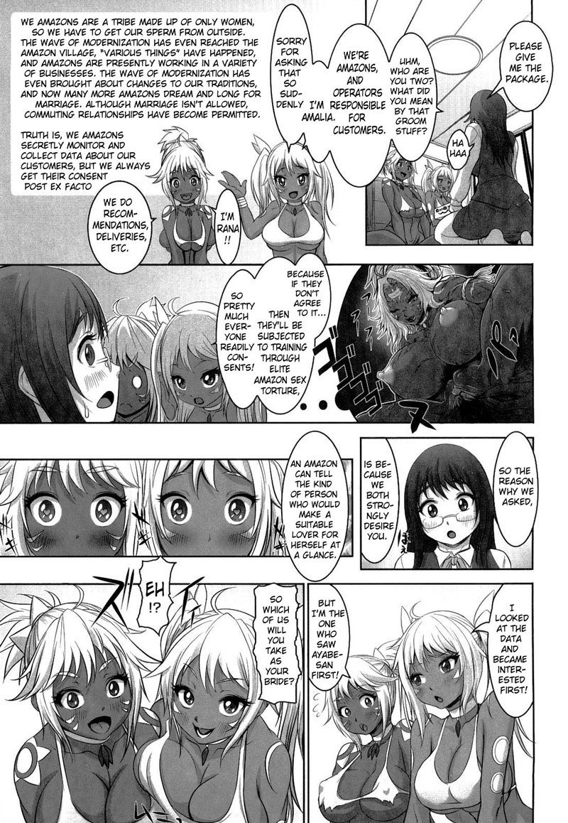 バナナガールCH3 バナナガールCH3