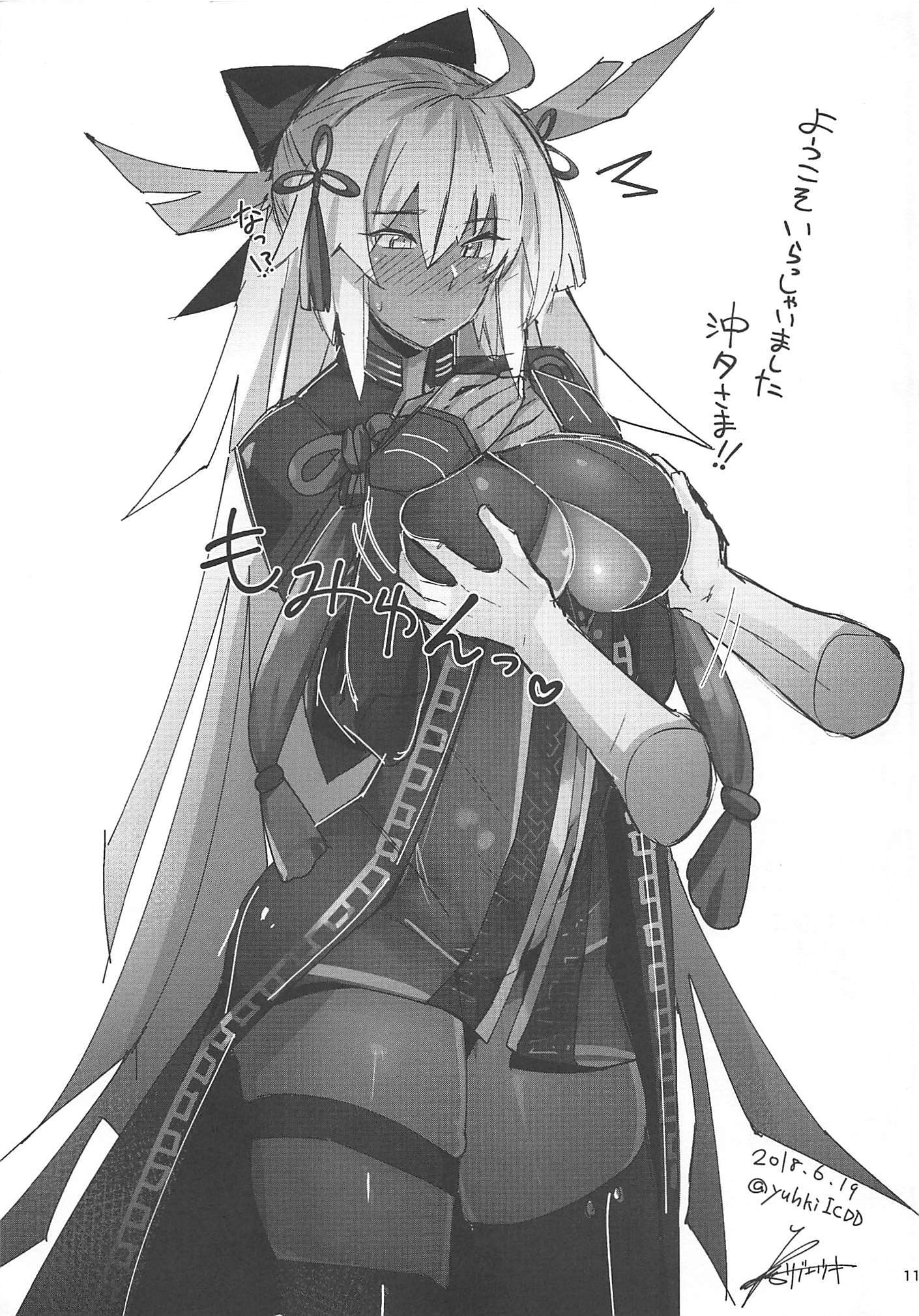 FundeScathach様