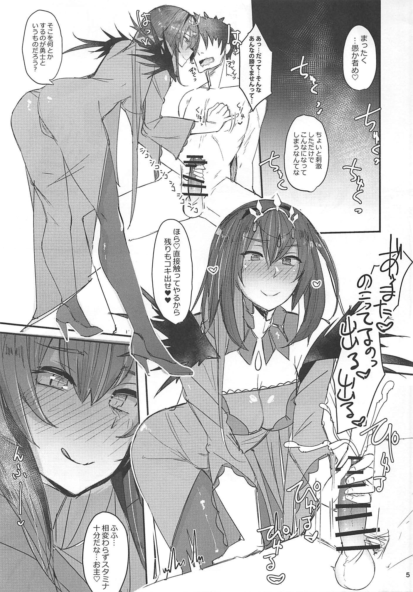 FundeScathach様