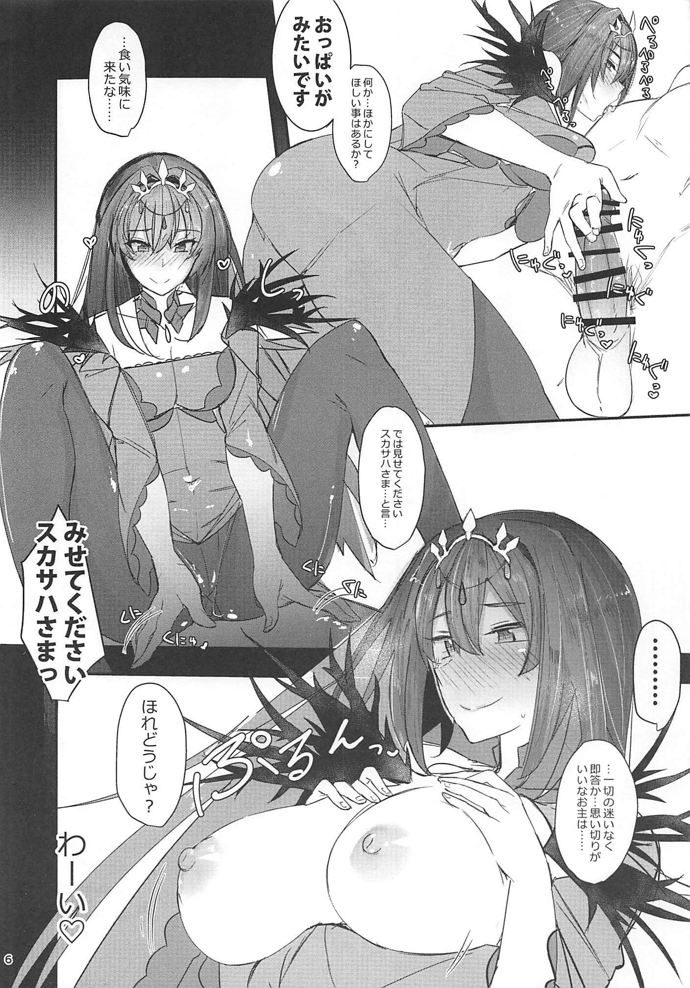 FundeScathach様