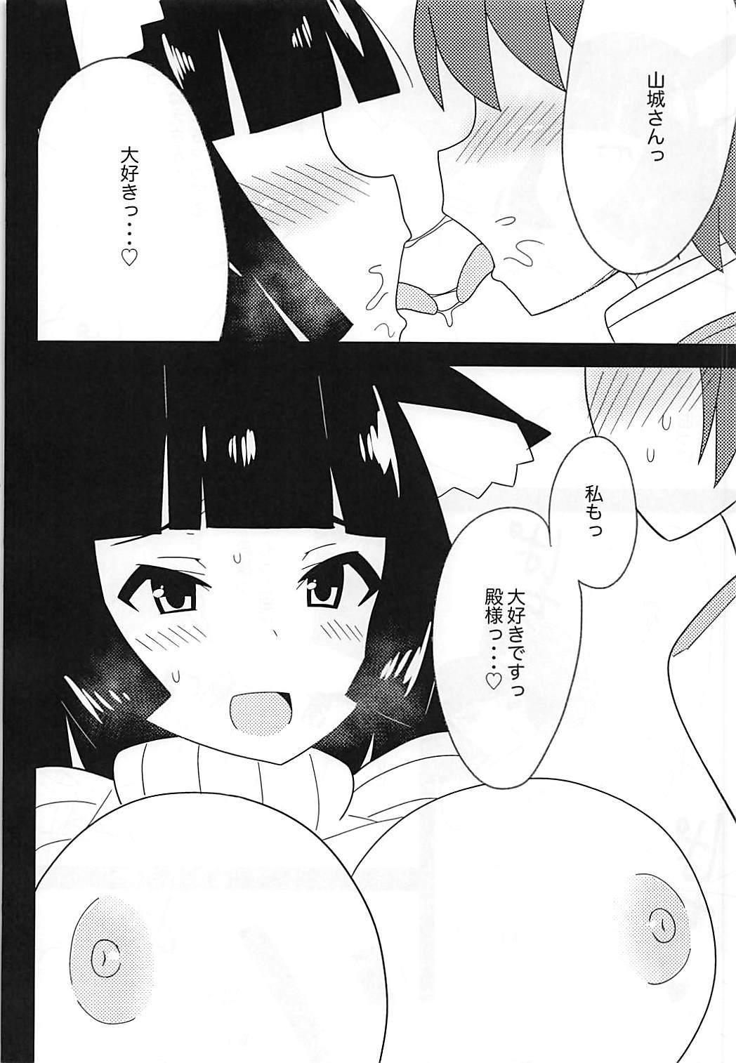 北山城さんとなまでエッチしたい！