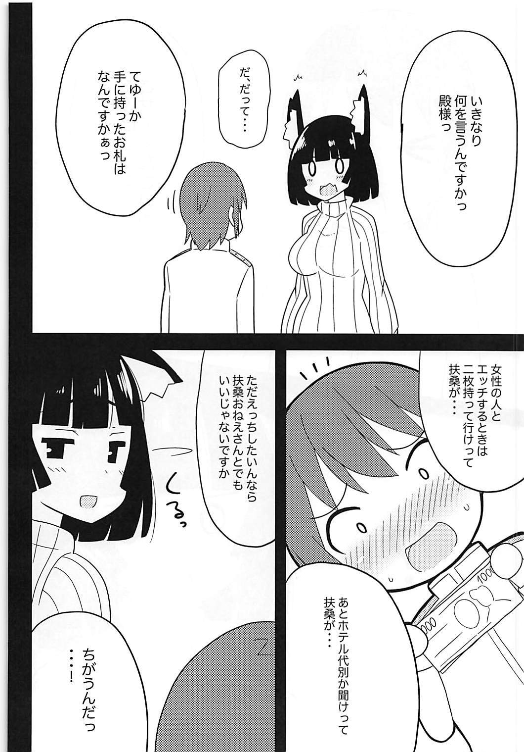 北山城さんとなまでエッチしたい！