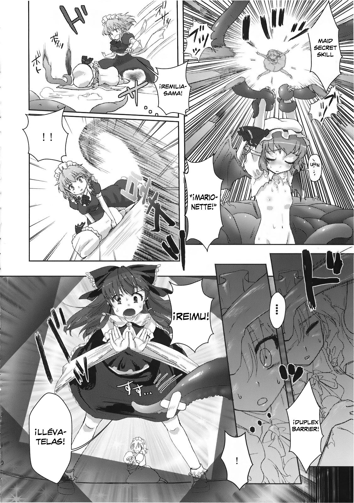 ユメオティ