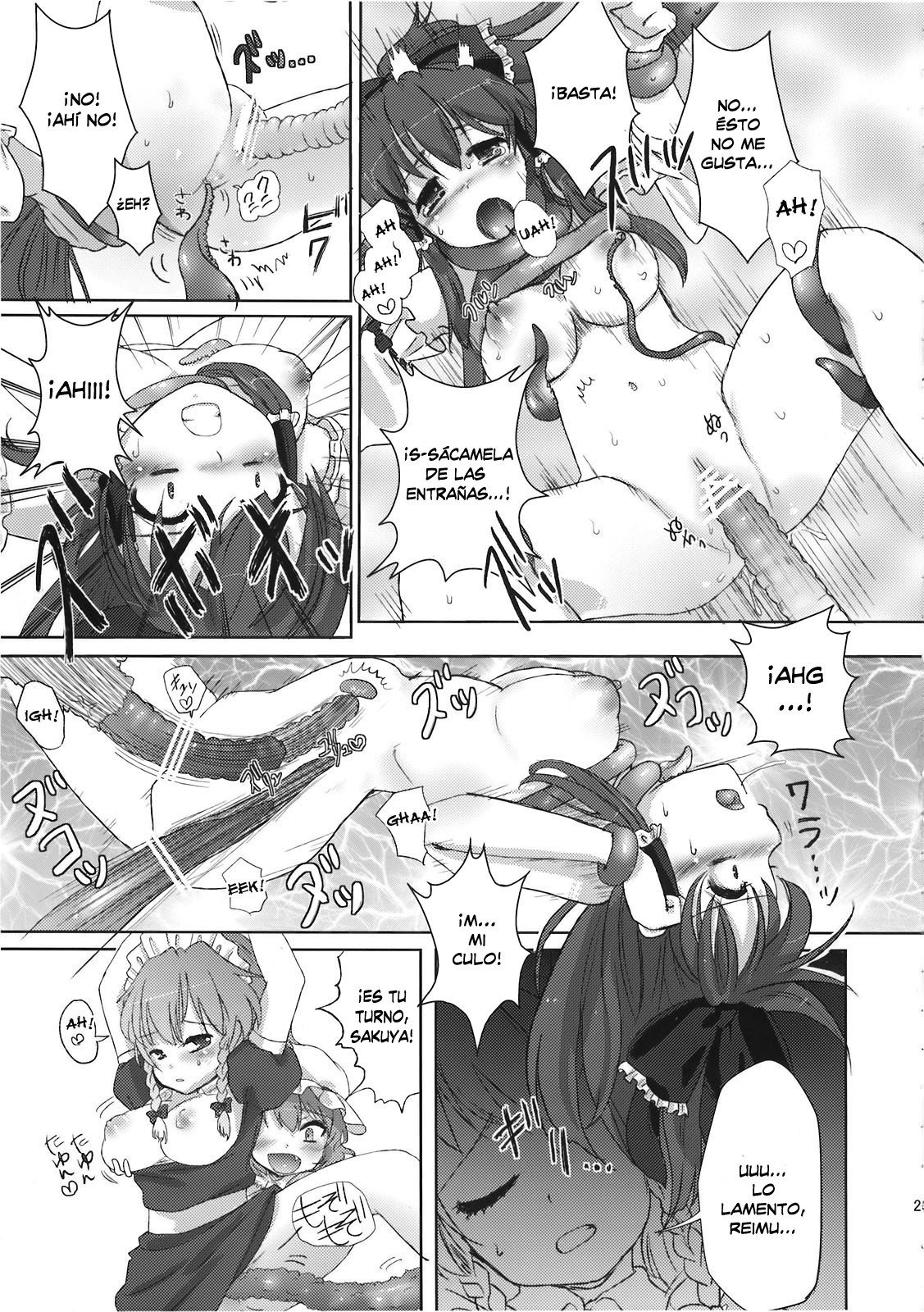 ユメオティ