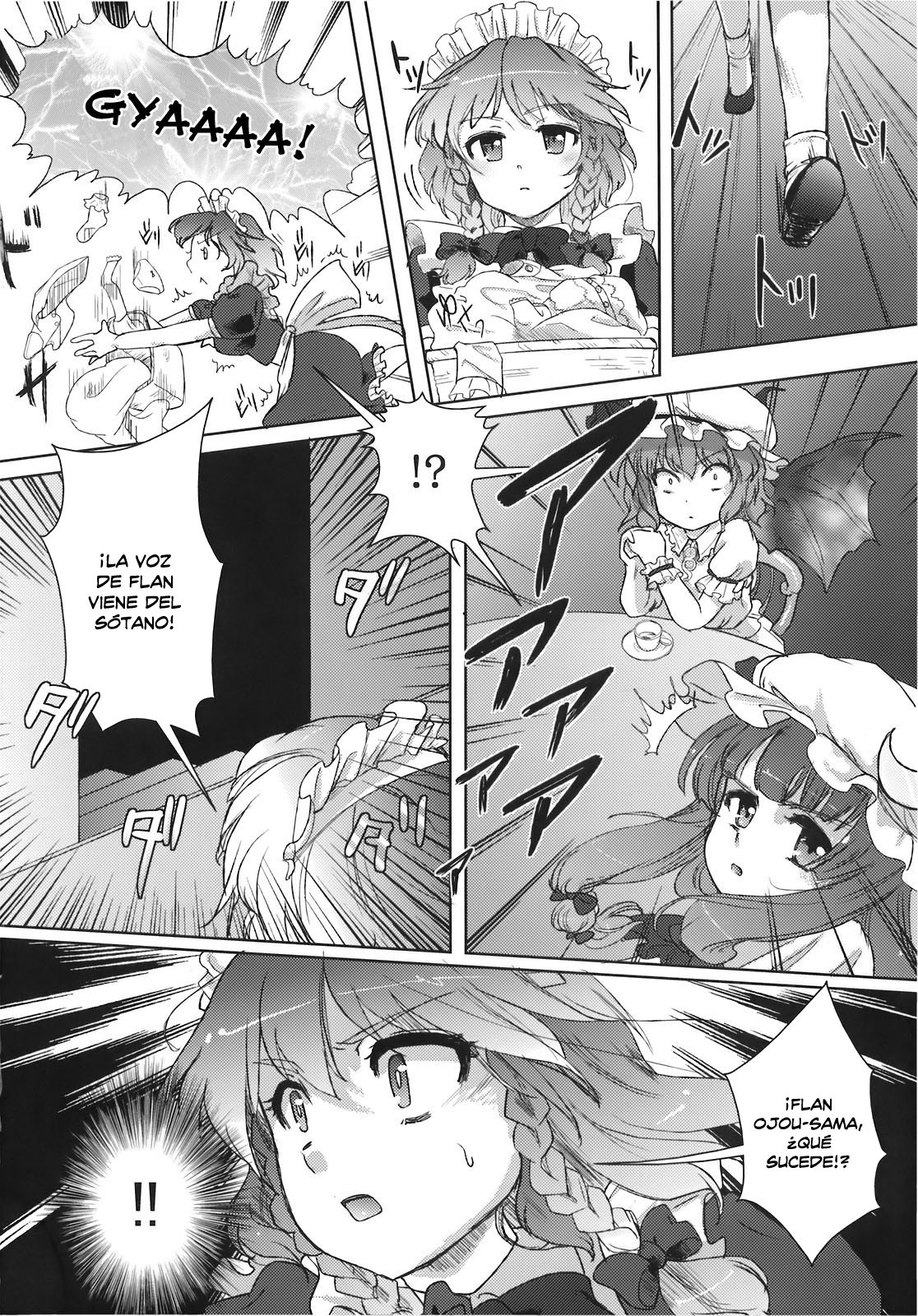 ユメオティ