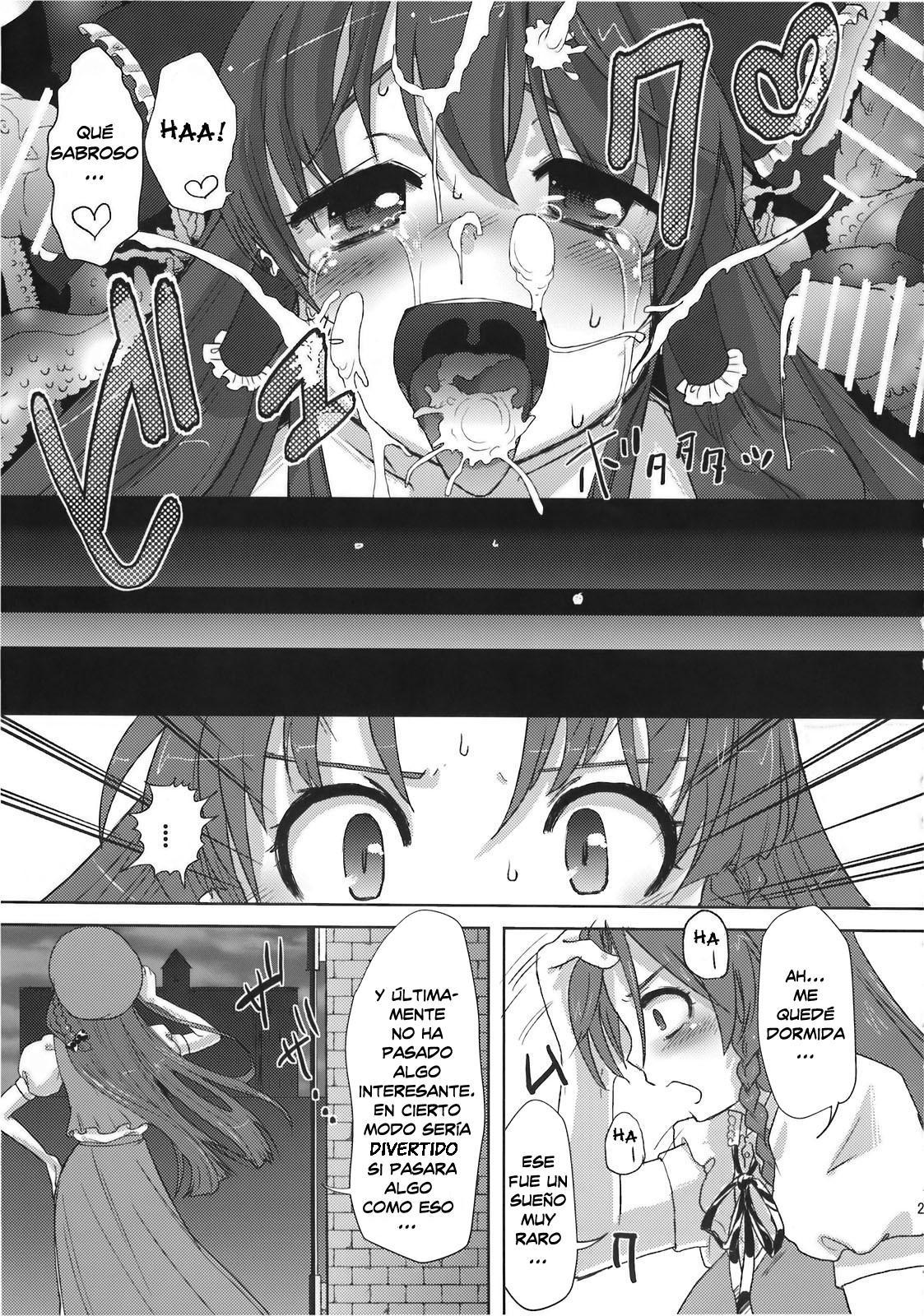 ユメオティ