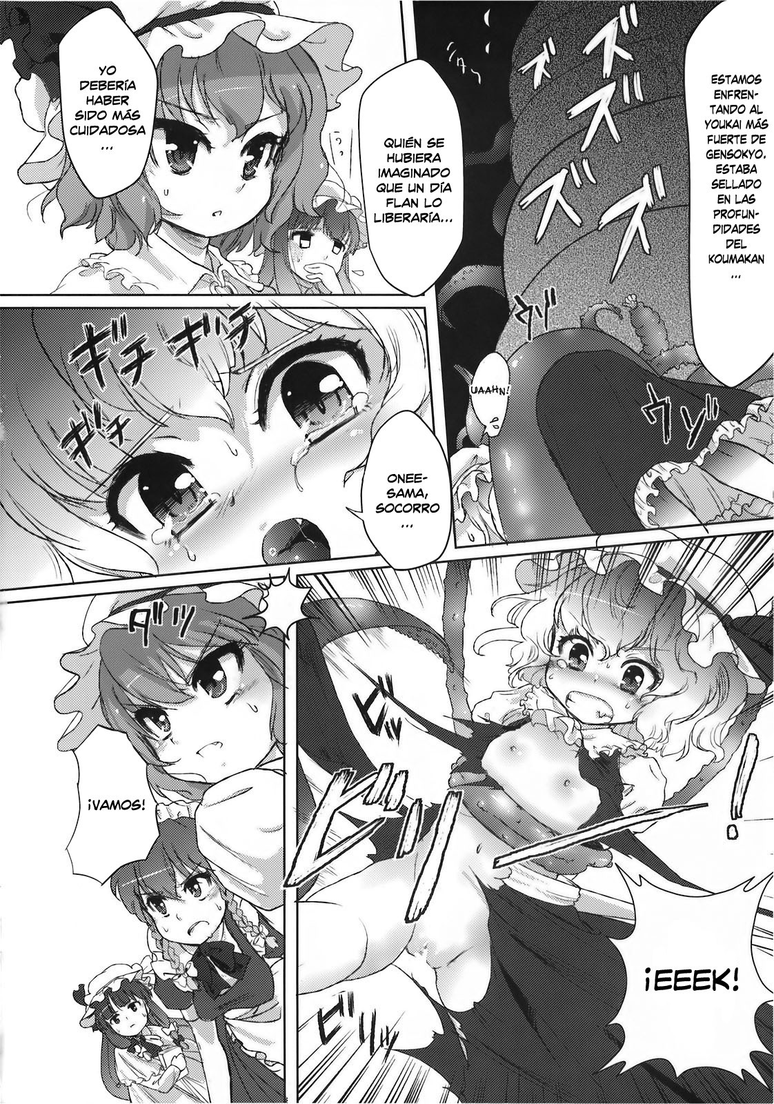 ユメオティ