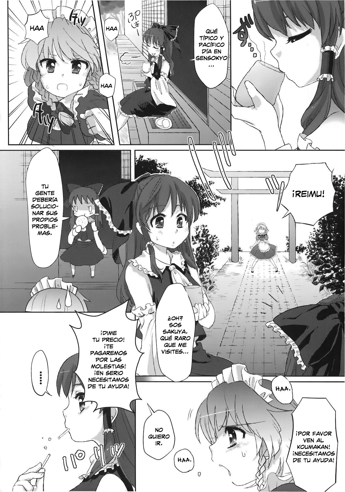 ユメオティ