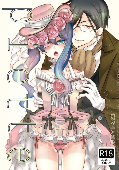ピエット ピエット