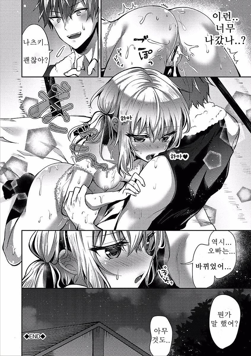 カワッタキミからカワラナイスキー