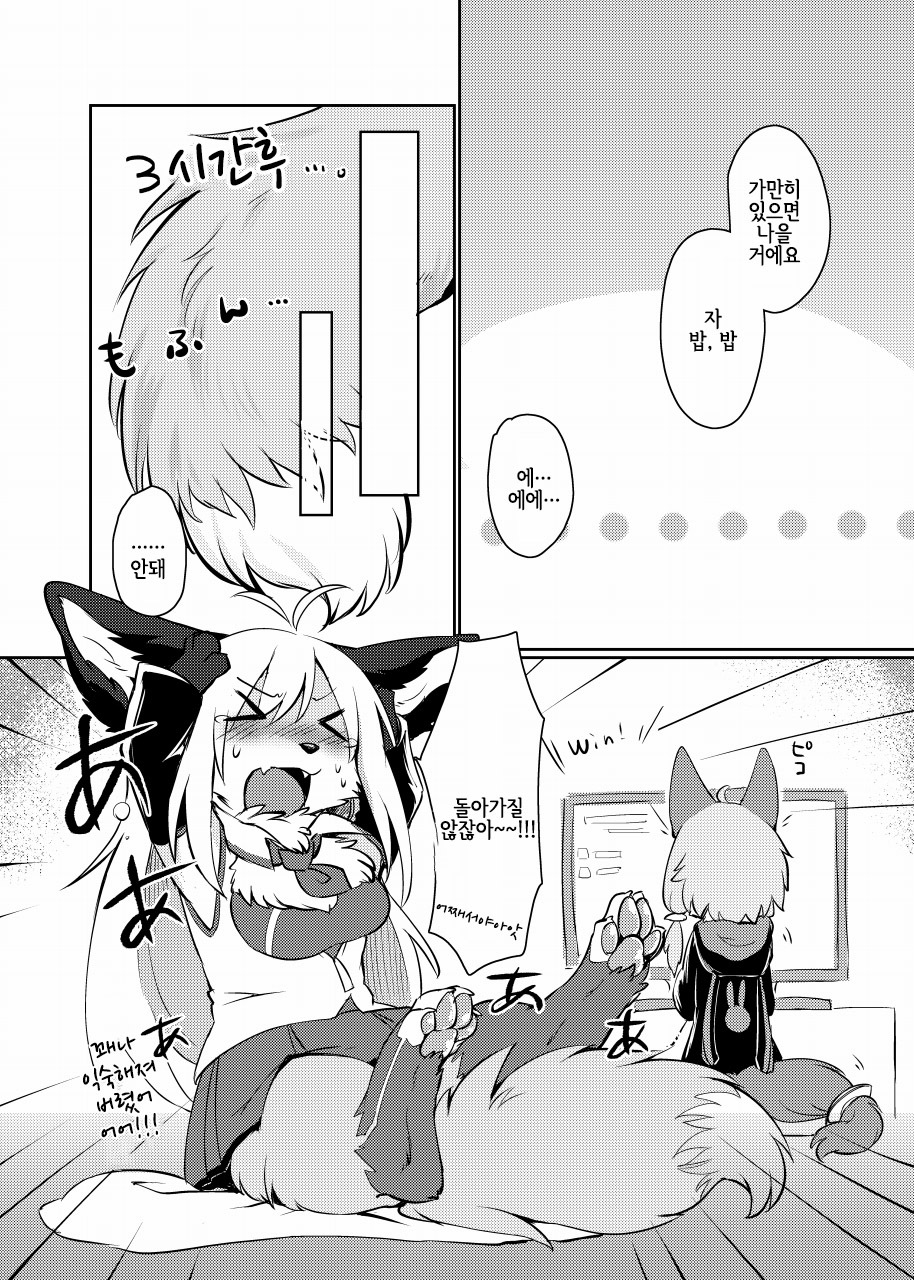 KEMONO VIRUS