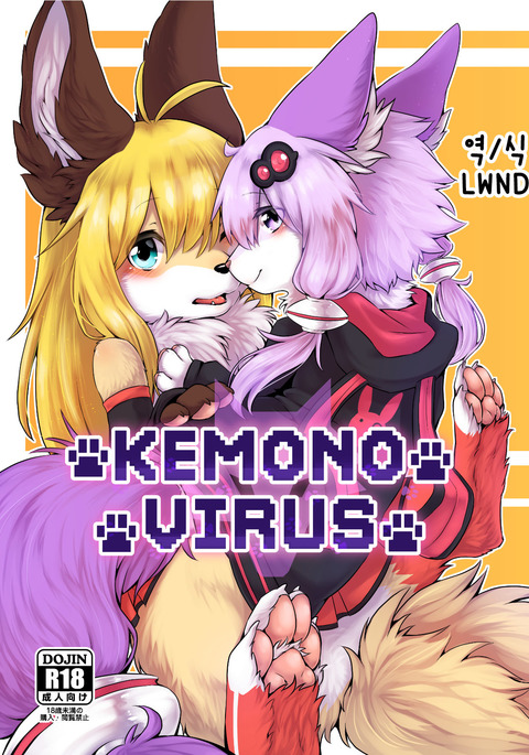 KEMONO VIRUS KEMONO VIRUS