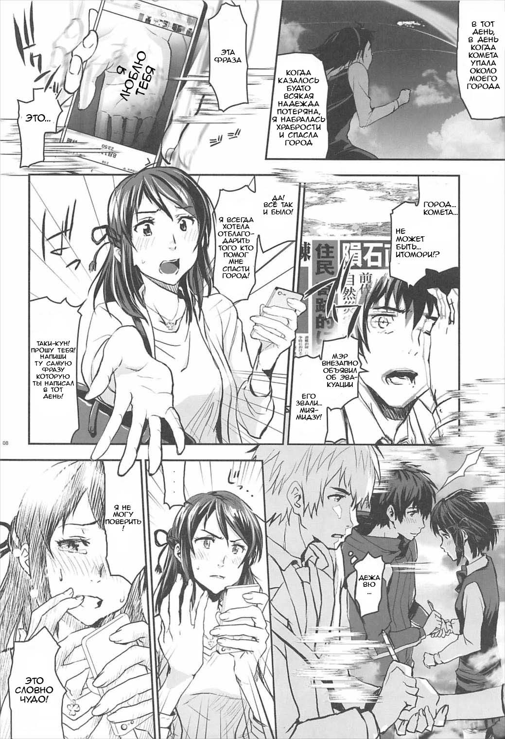 君のなかは。あなたの内側