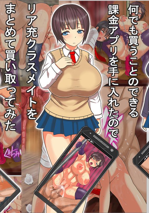 ナニデモカエルカキンアプリオテニイレタノードリアジュウクラスメートオマトメテカイトテミタ