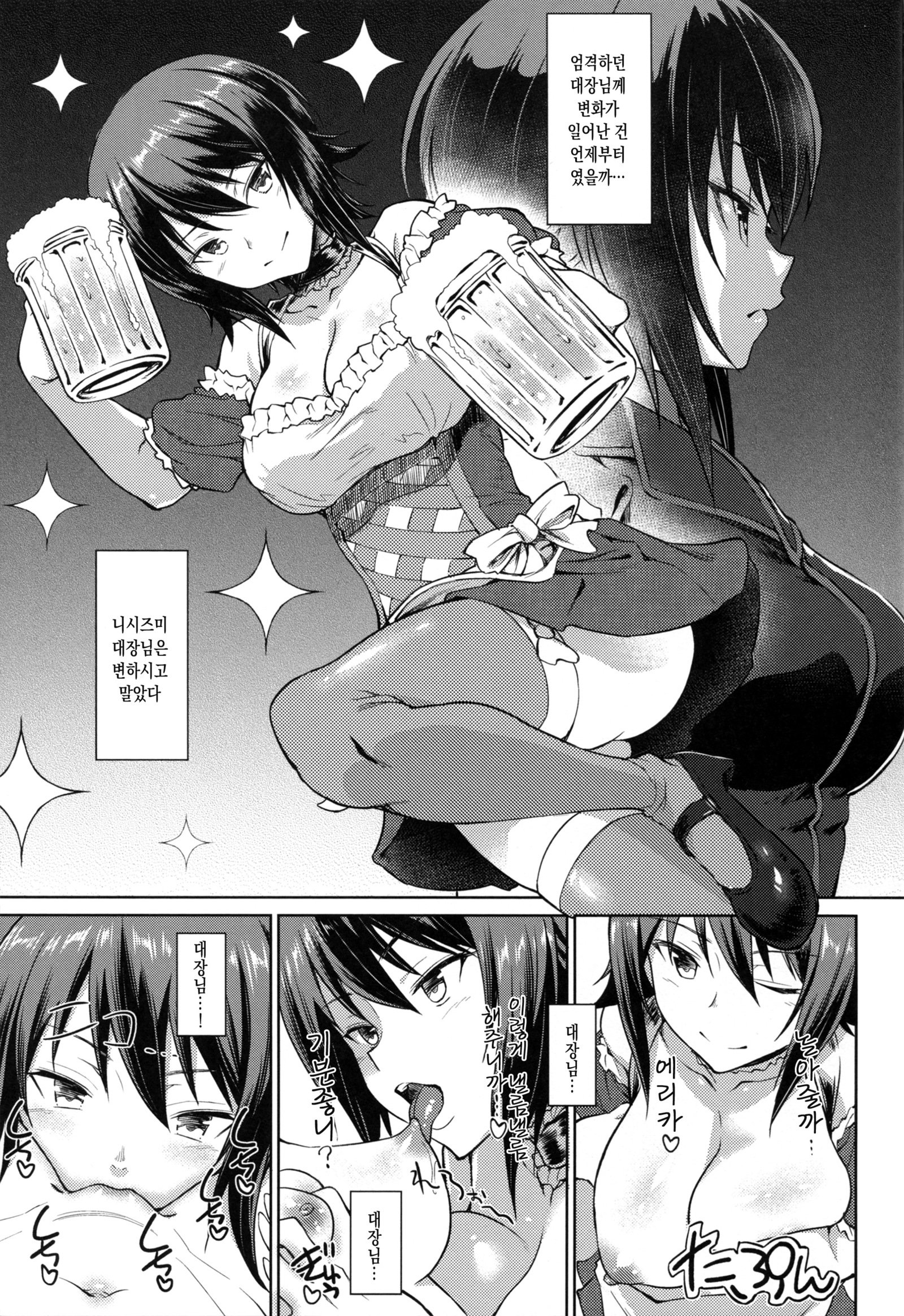 うらみちお兄さん黒森峰女学園