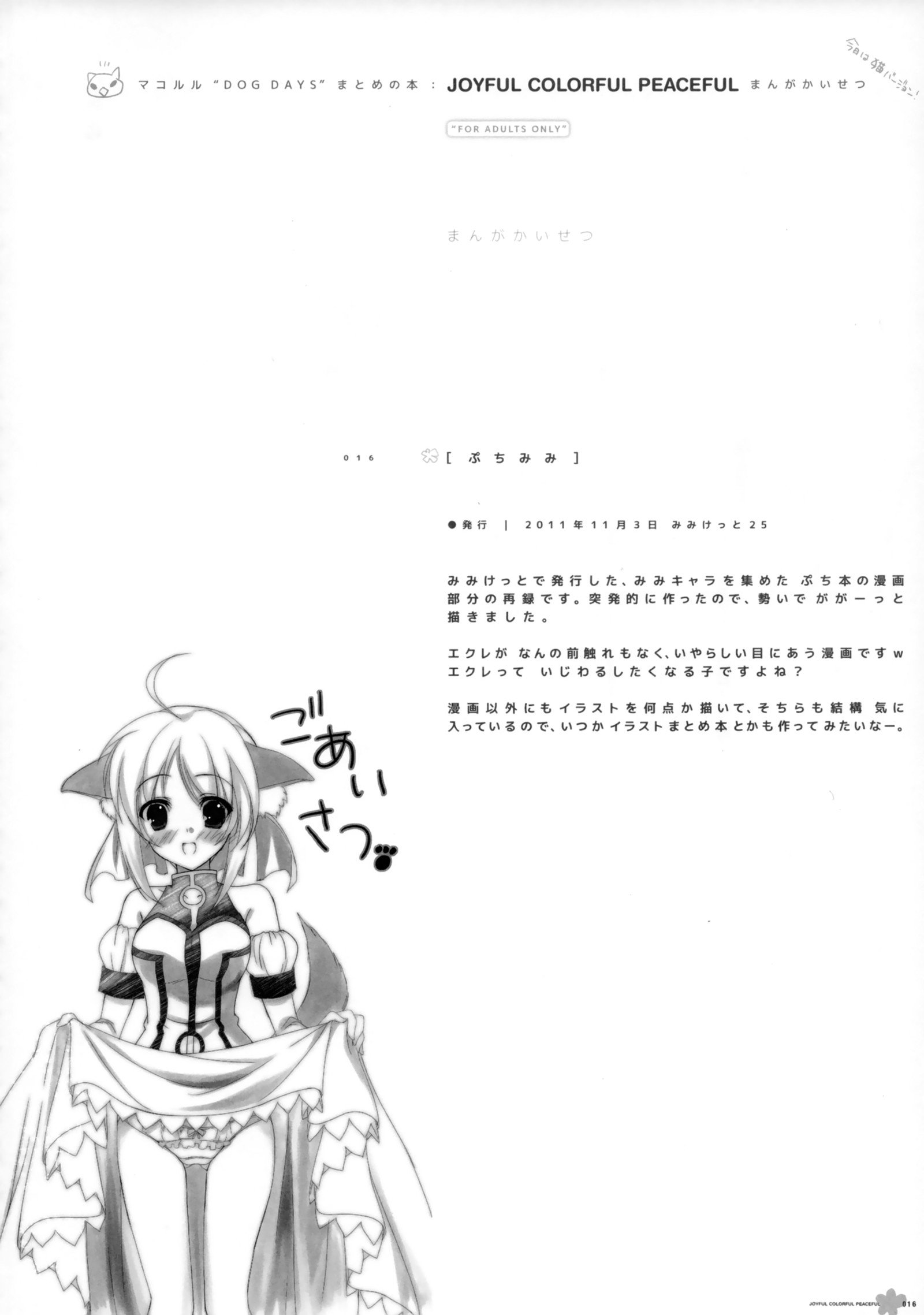 楽しいカラフルな平和