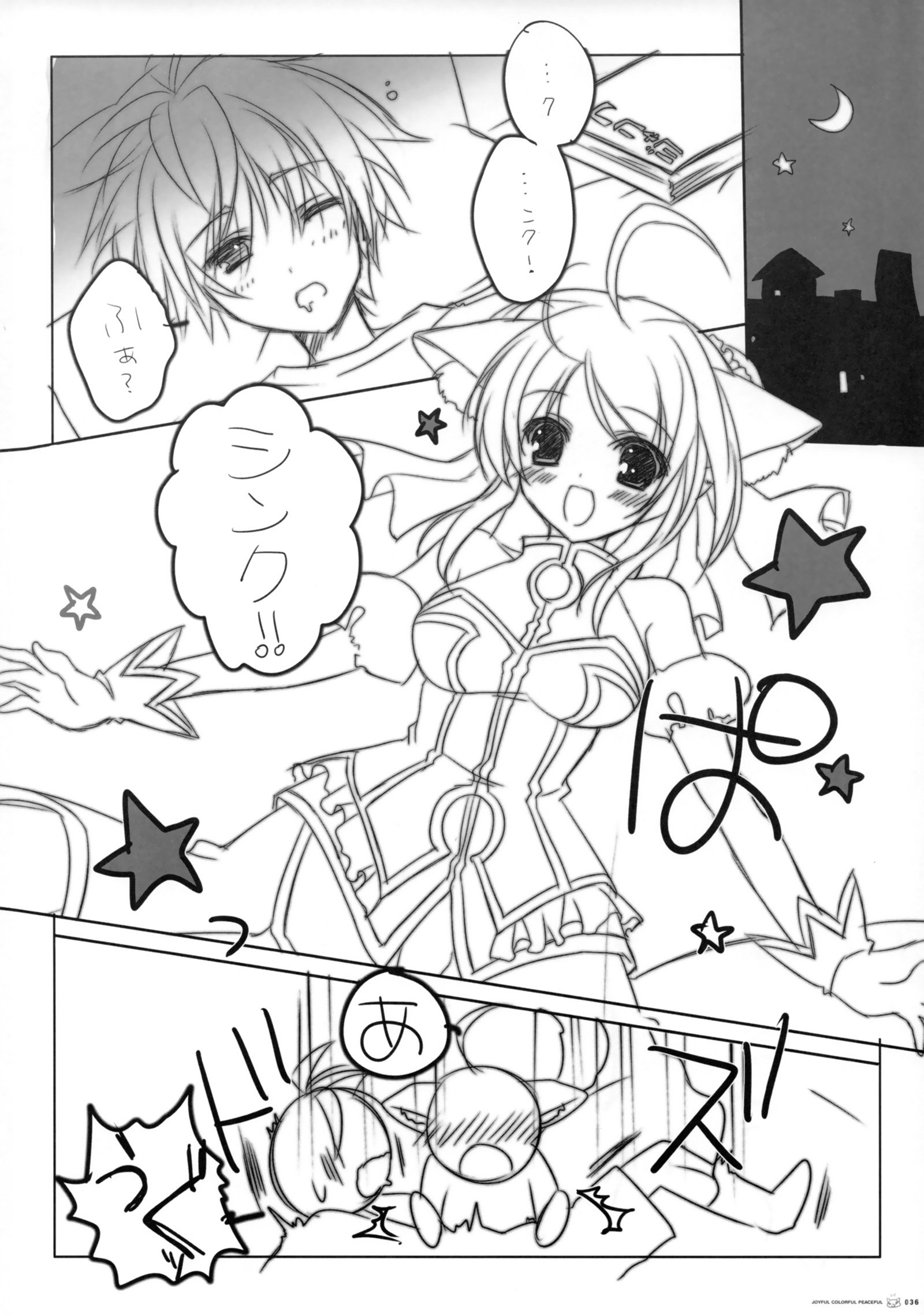 楽しいカラフルな平和