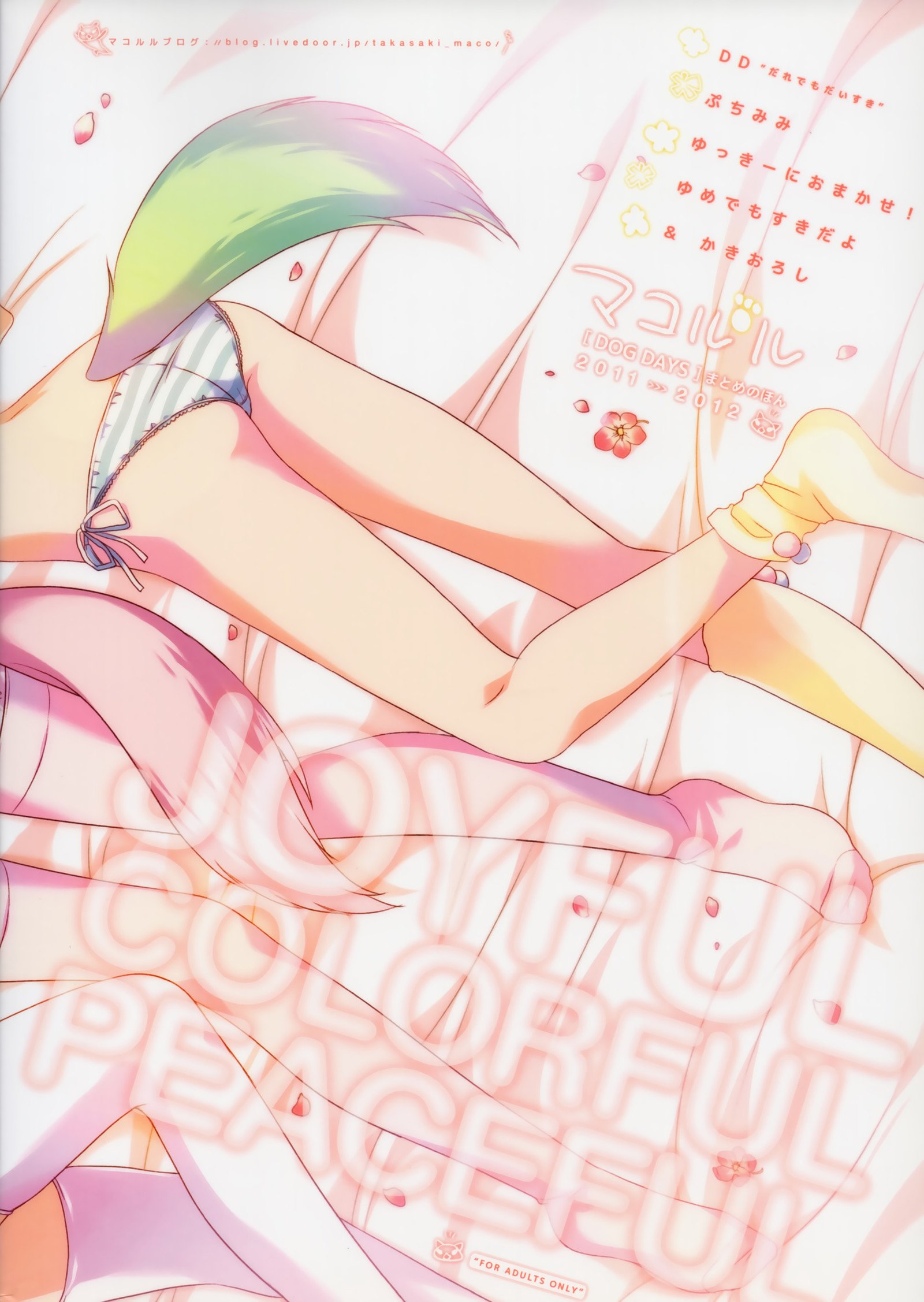 楽しいカラフルな平和