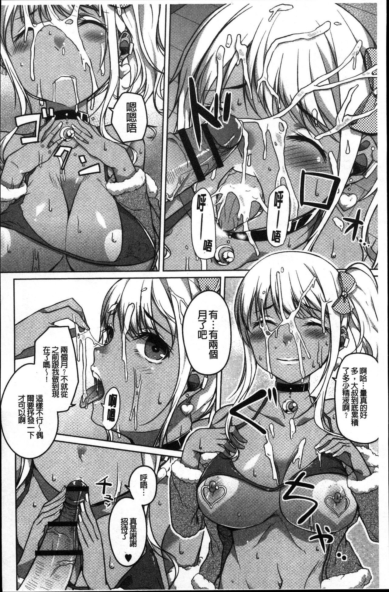純情千条ビッチ