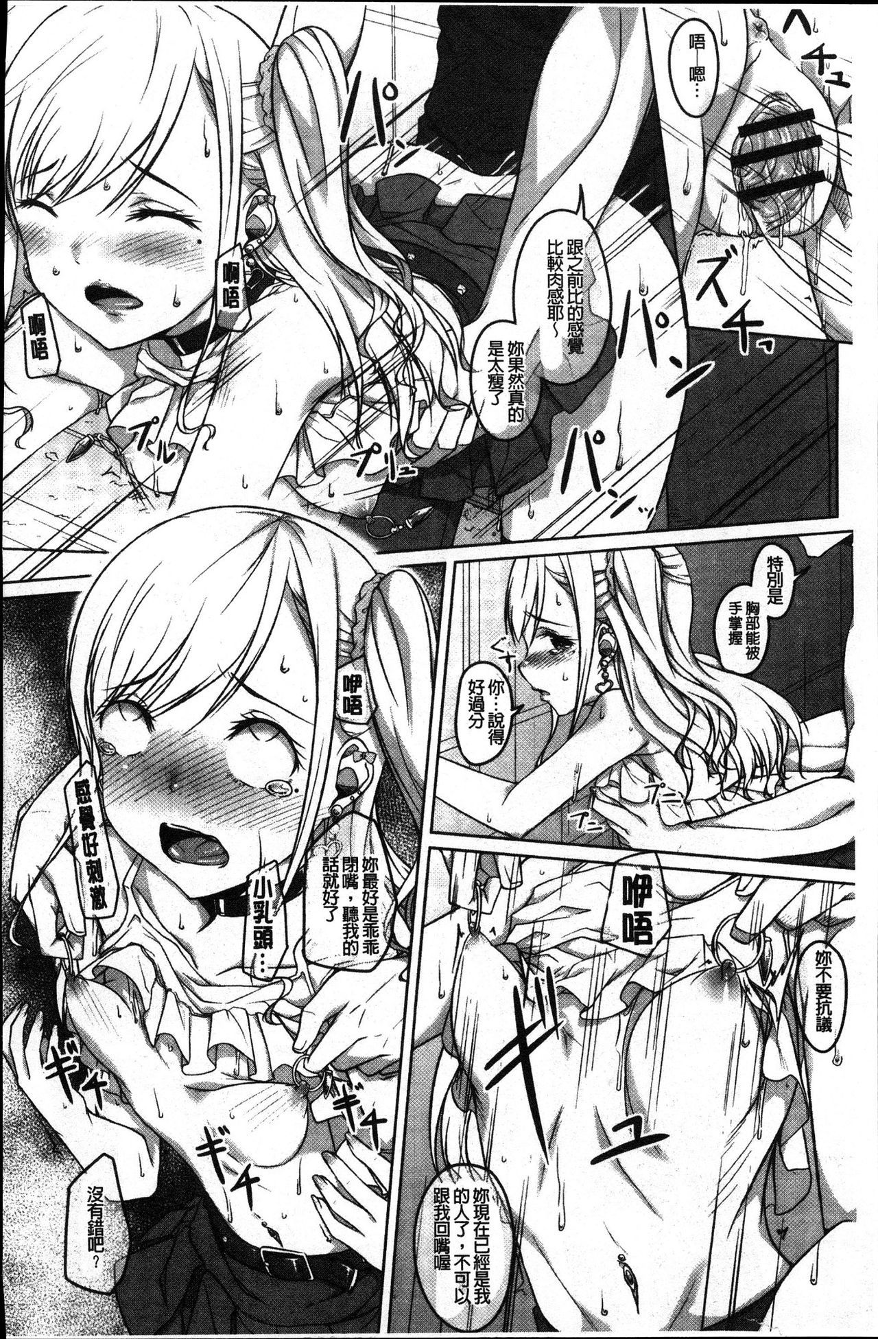 純情千条ビッチ