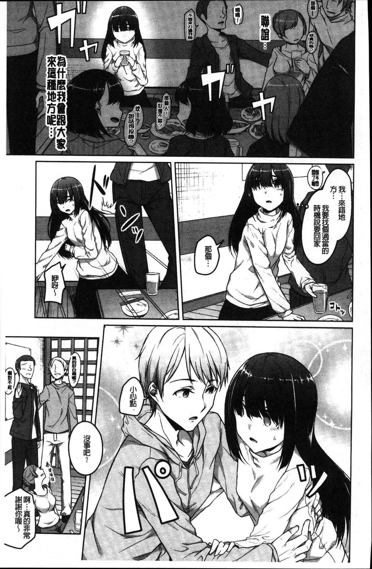 純情千条ビッチ