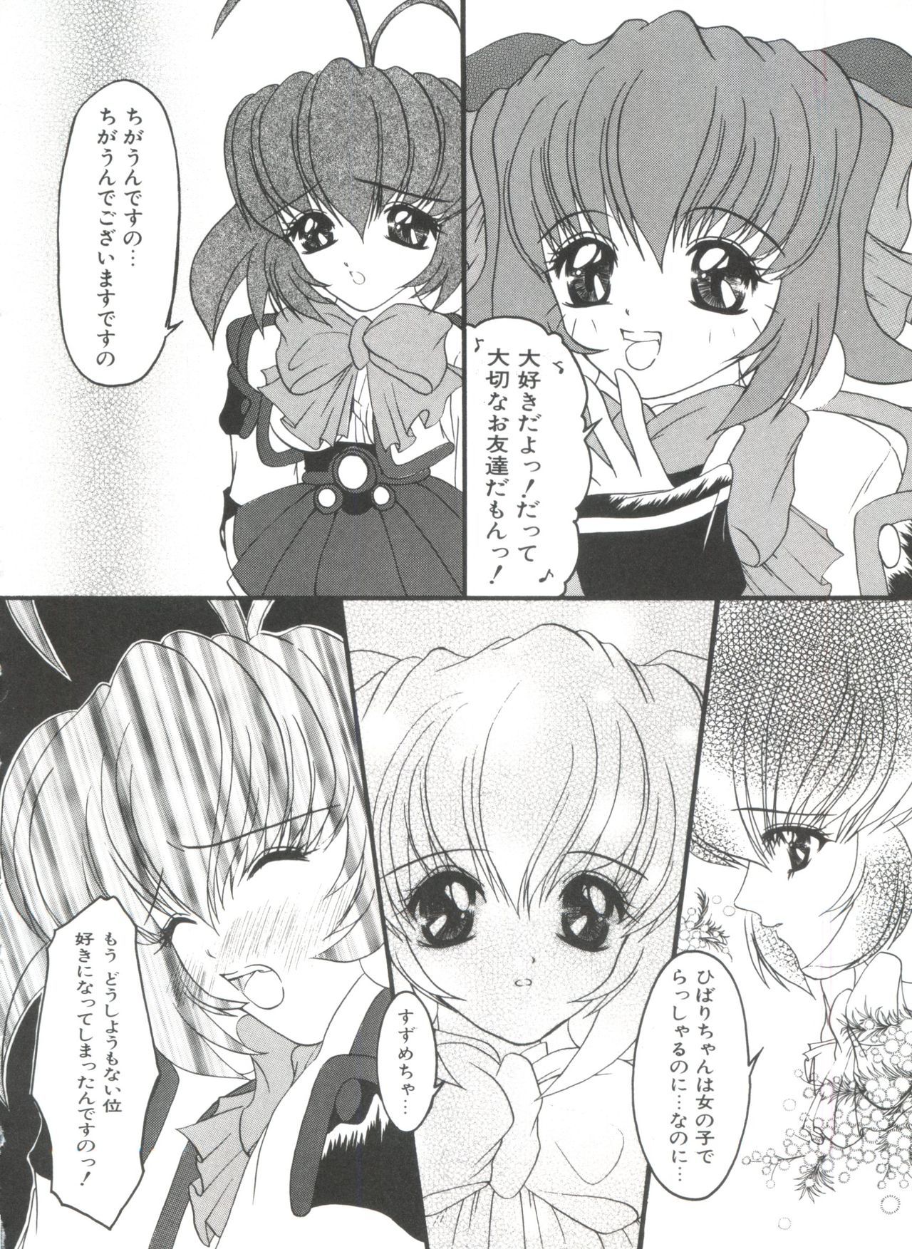 ロリパロ天国
