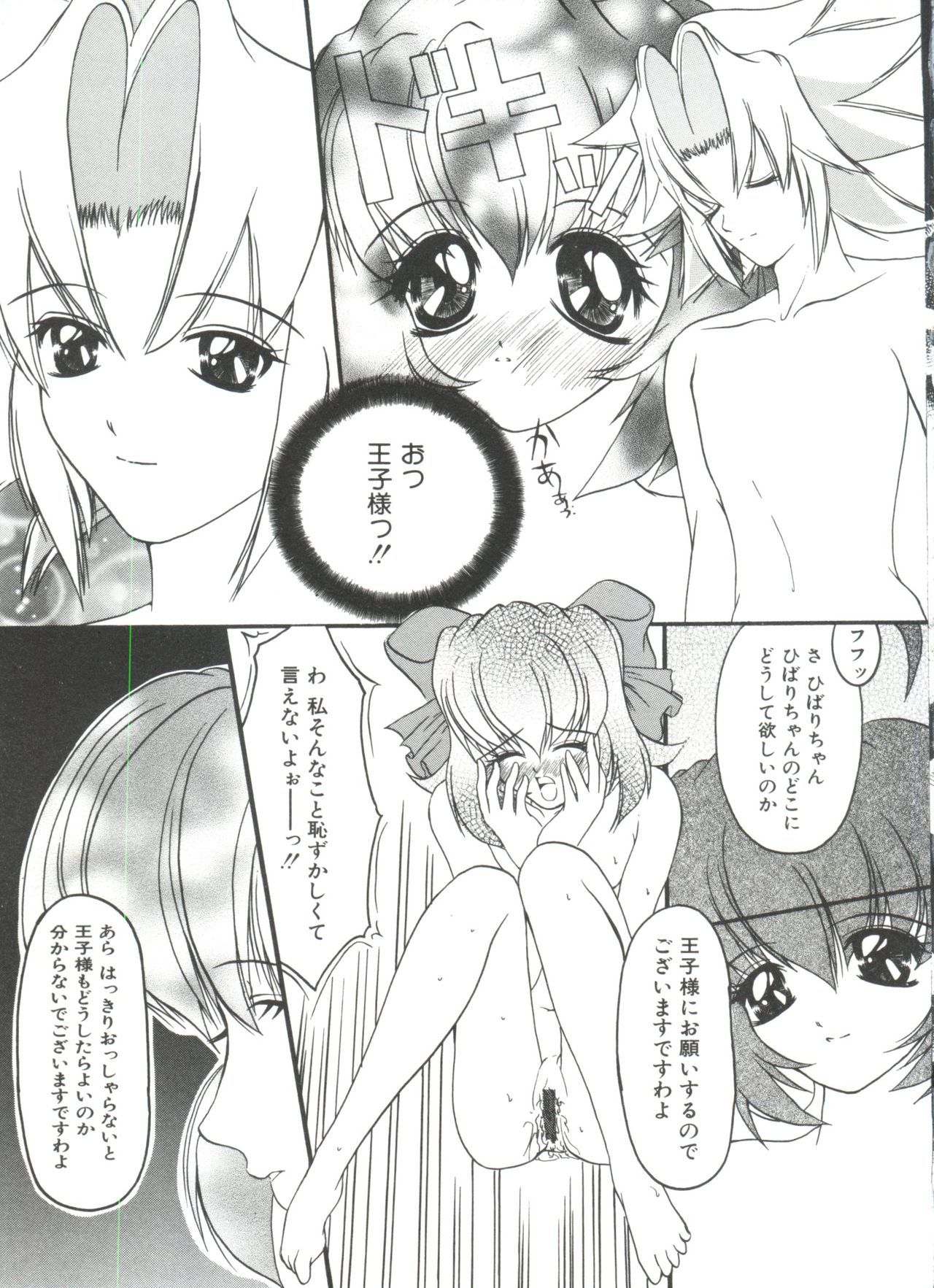 ロリパロ天国