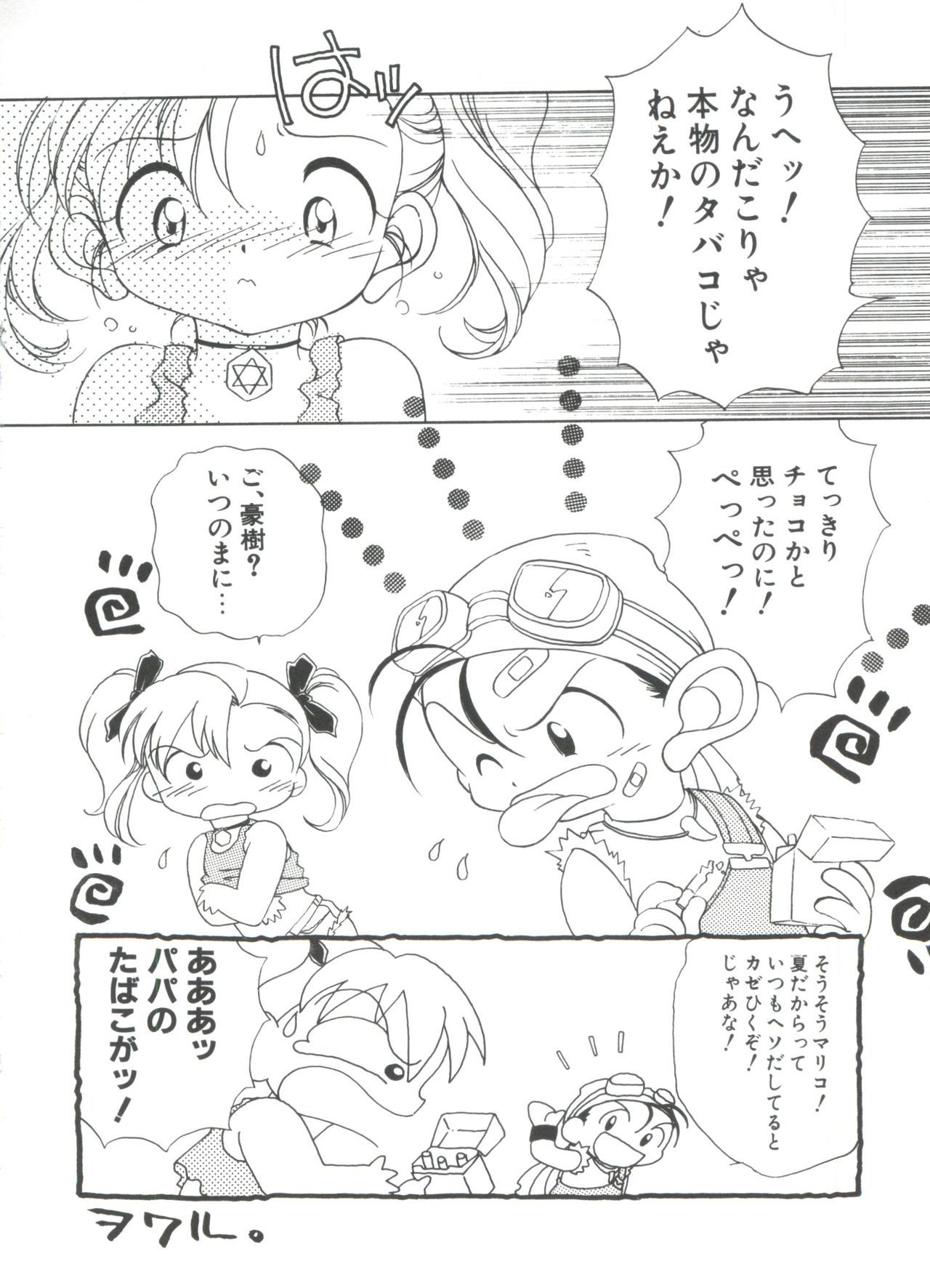 ロリパロ天国