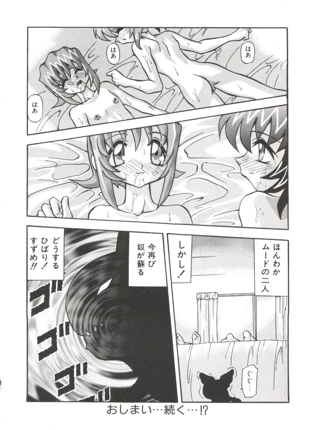 ロリパロ天国