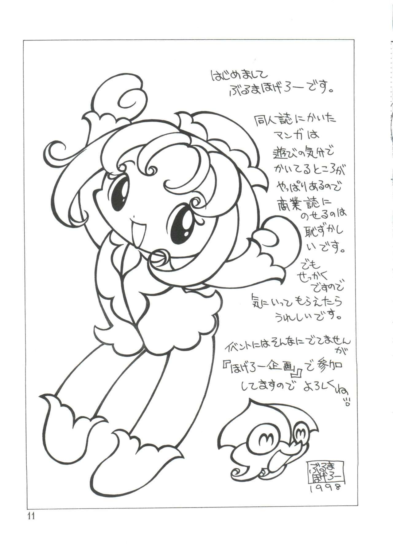 ロリパロ天国