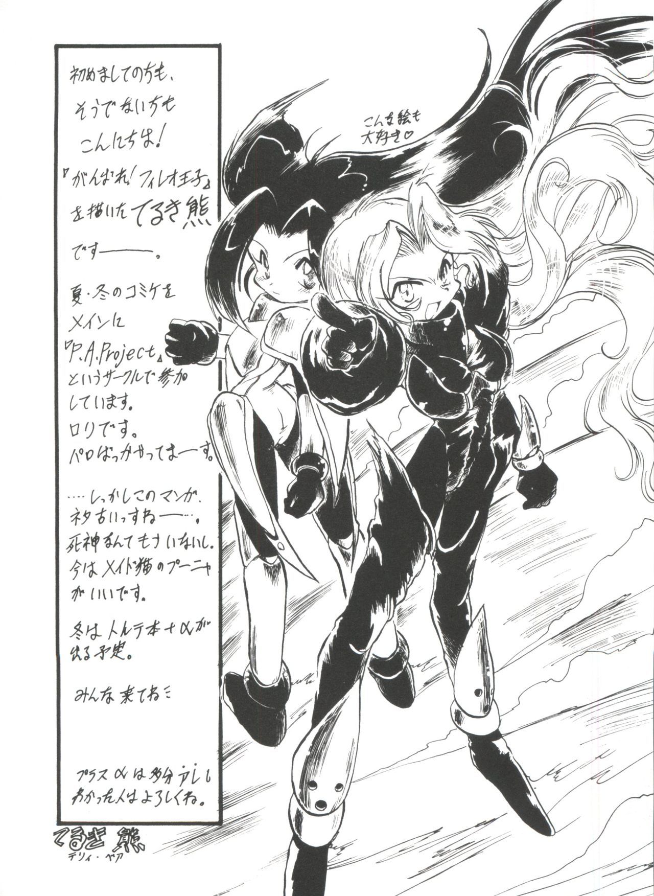ロリパロ天国