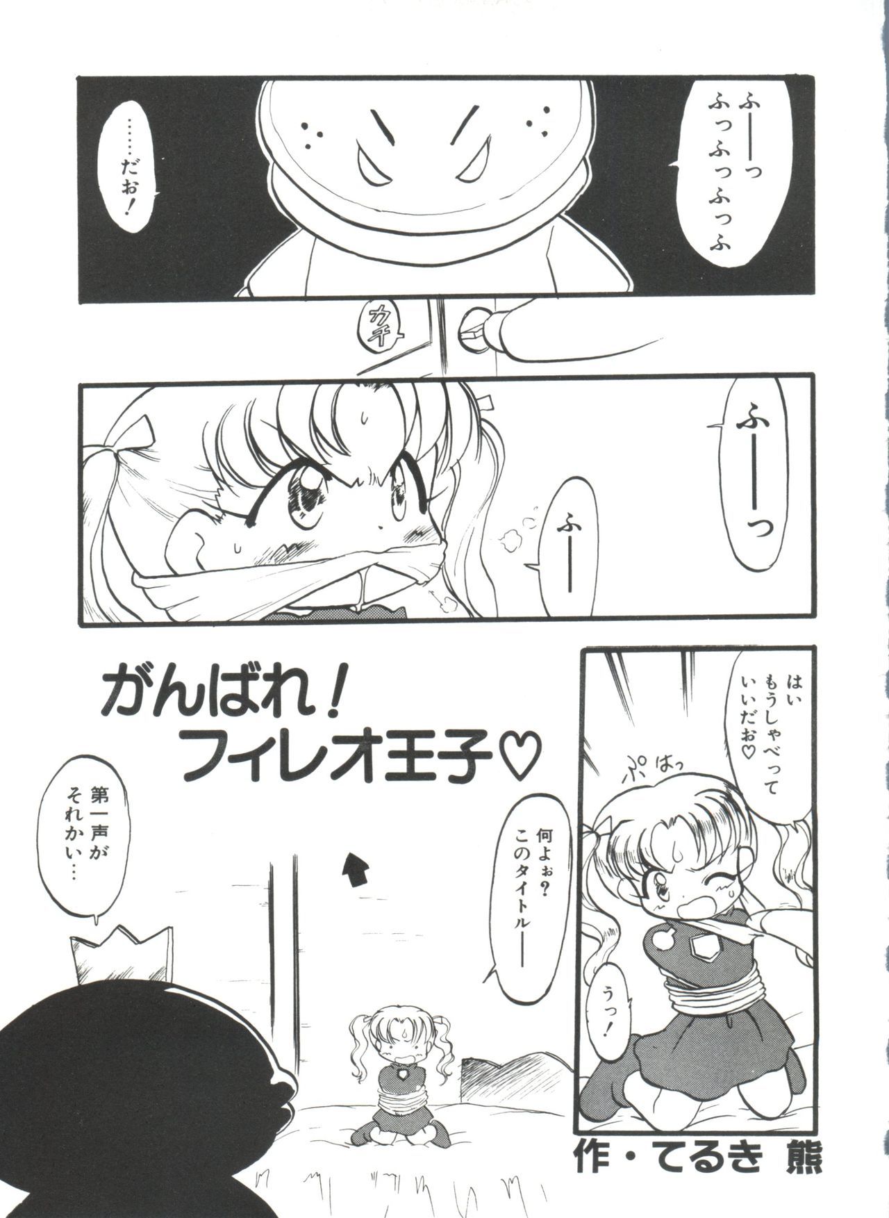 ロリパロ天国