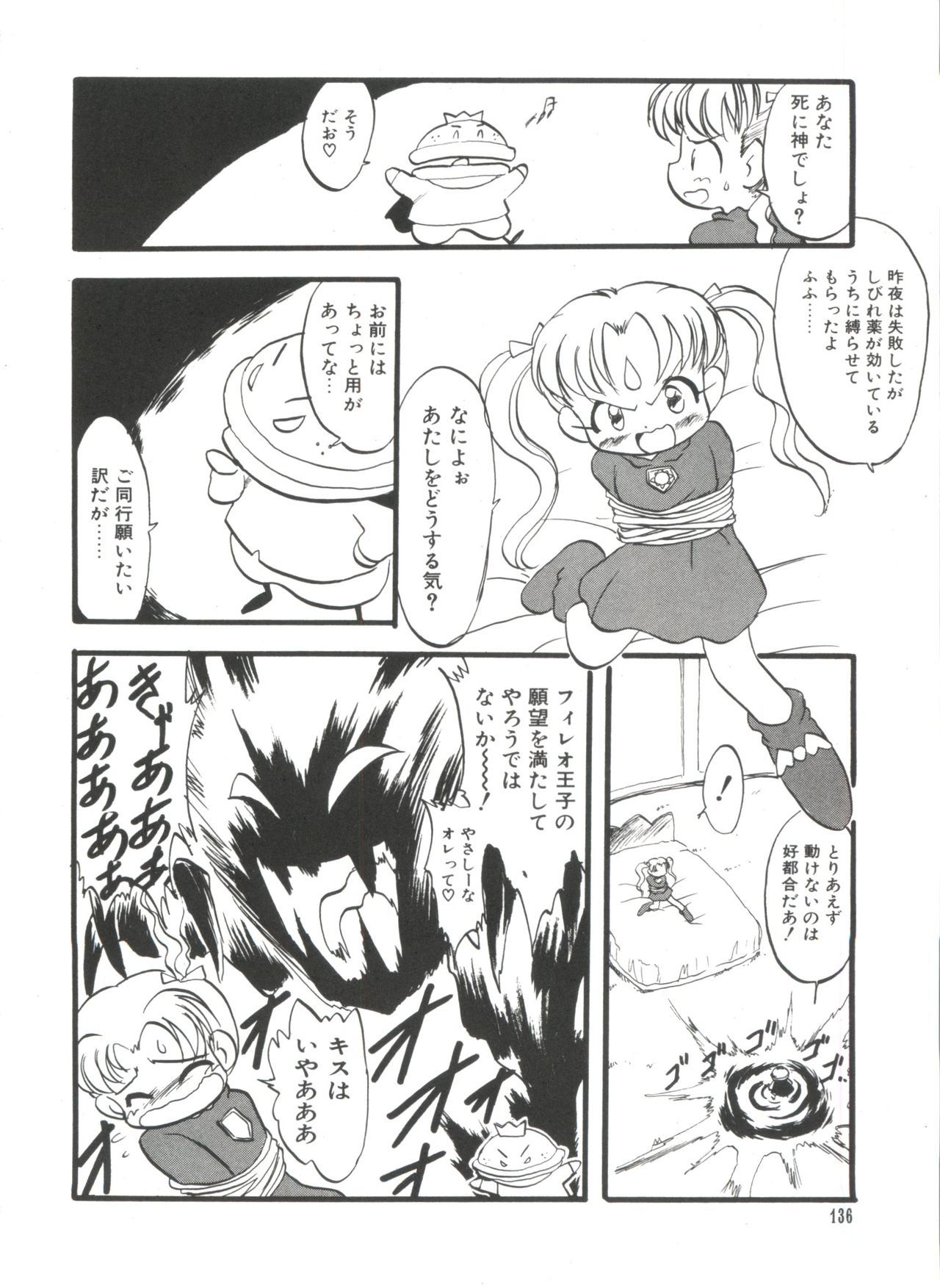 ロリパロ天国