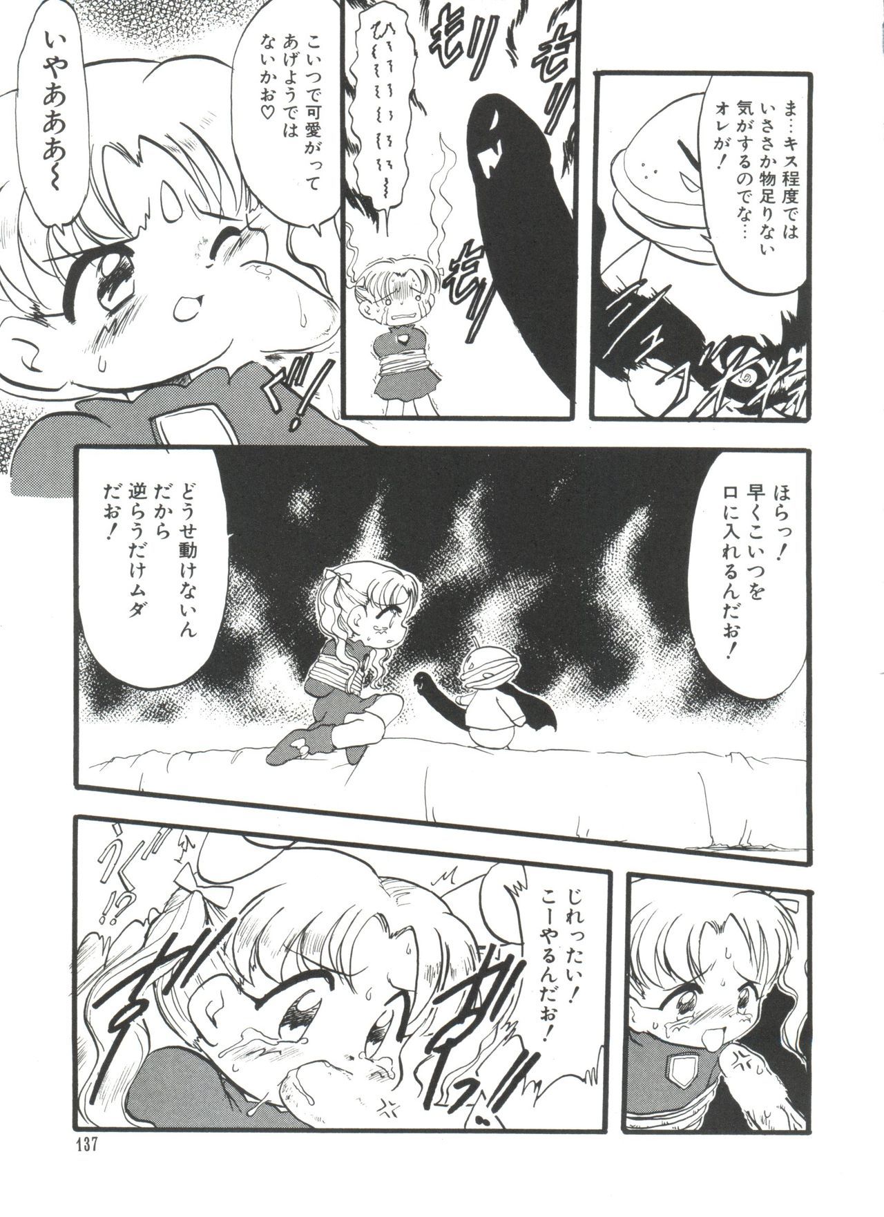ロリパロ天国