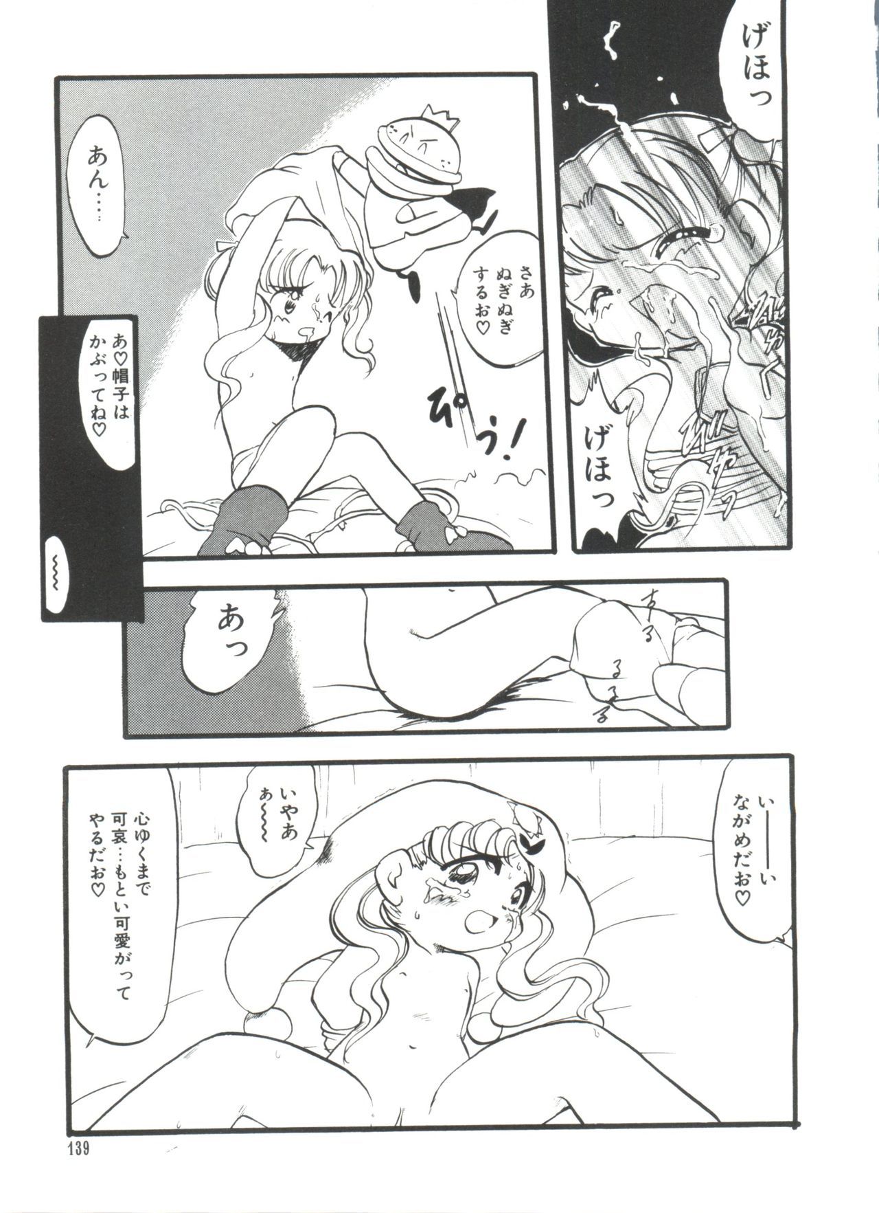 ロリパロ天国