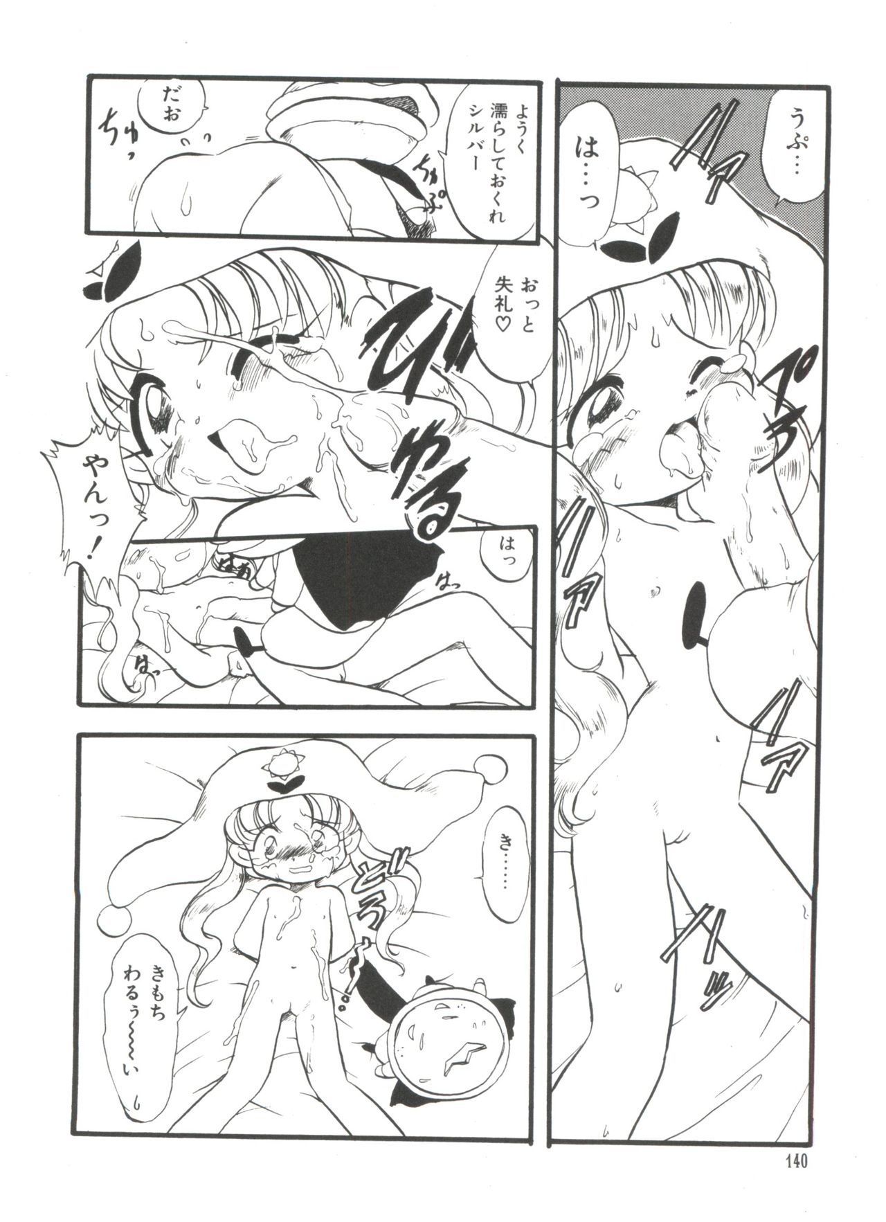 ロリパロ天国