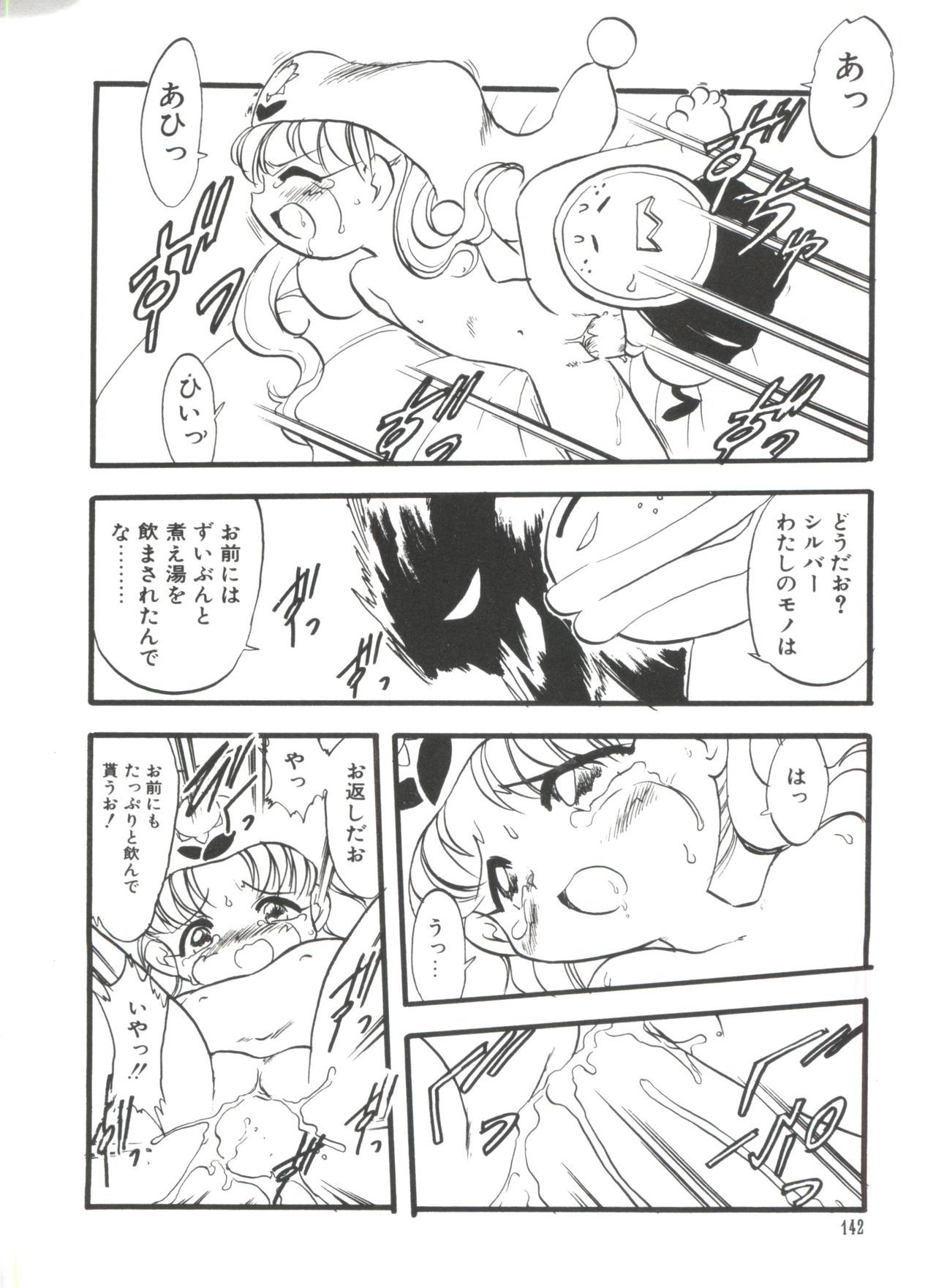 ロリパロ天国