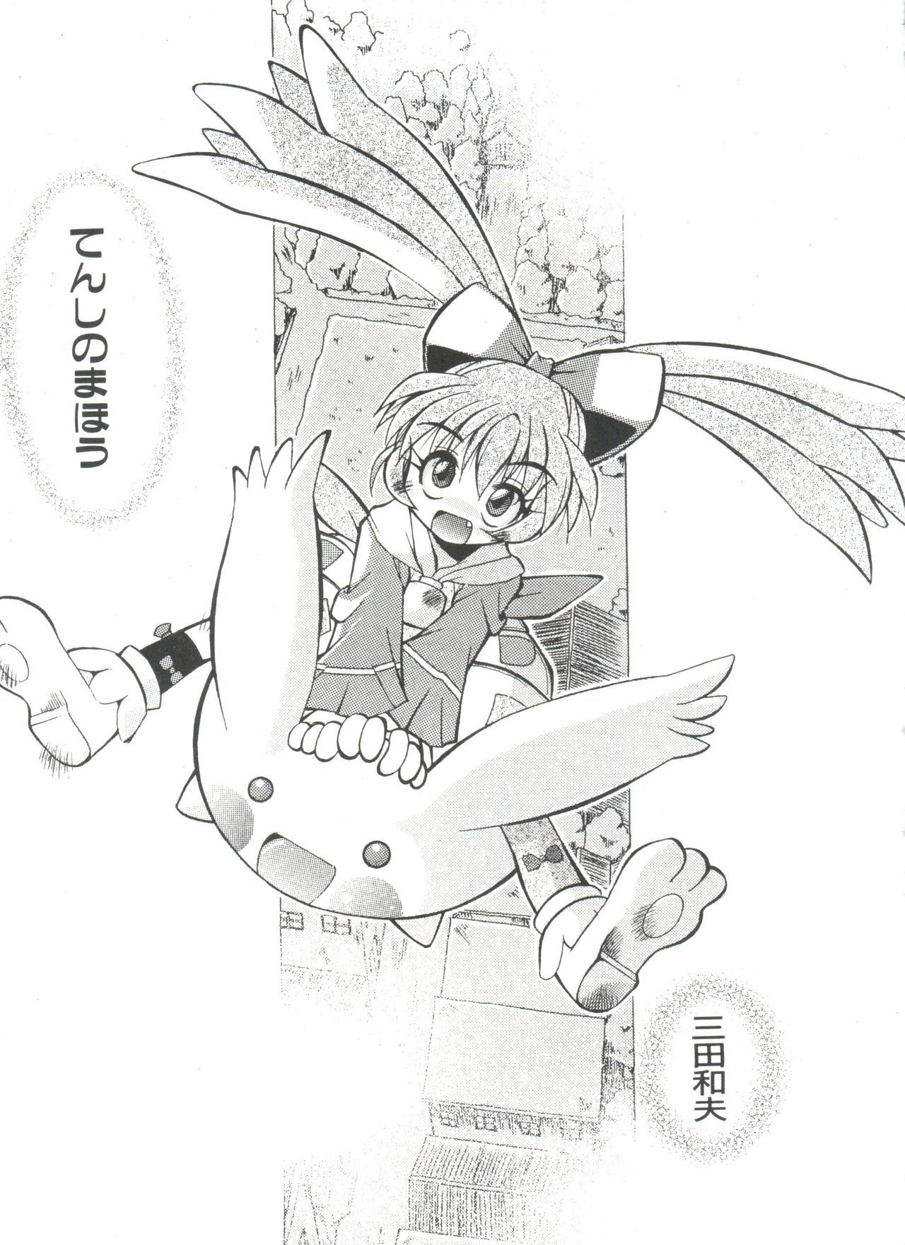ロリパロ天国