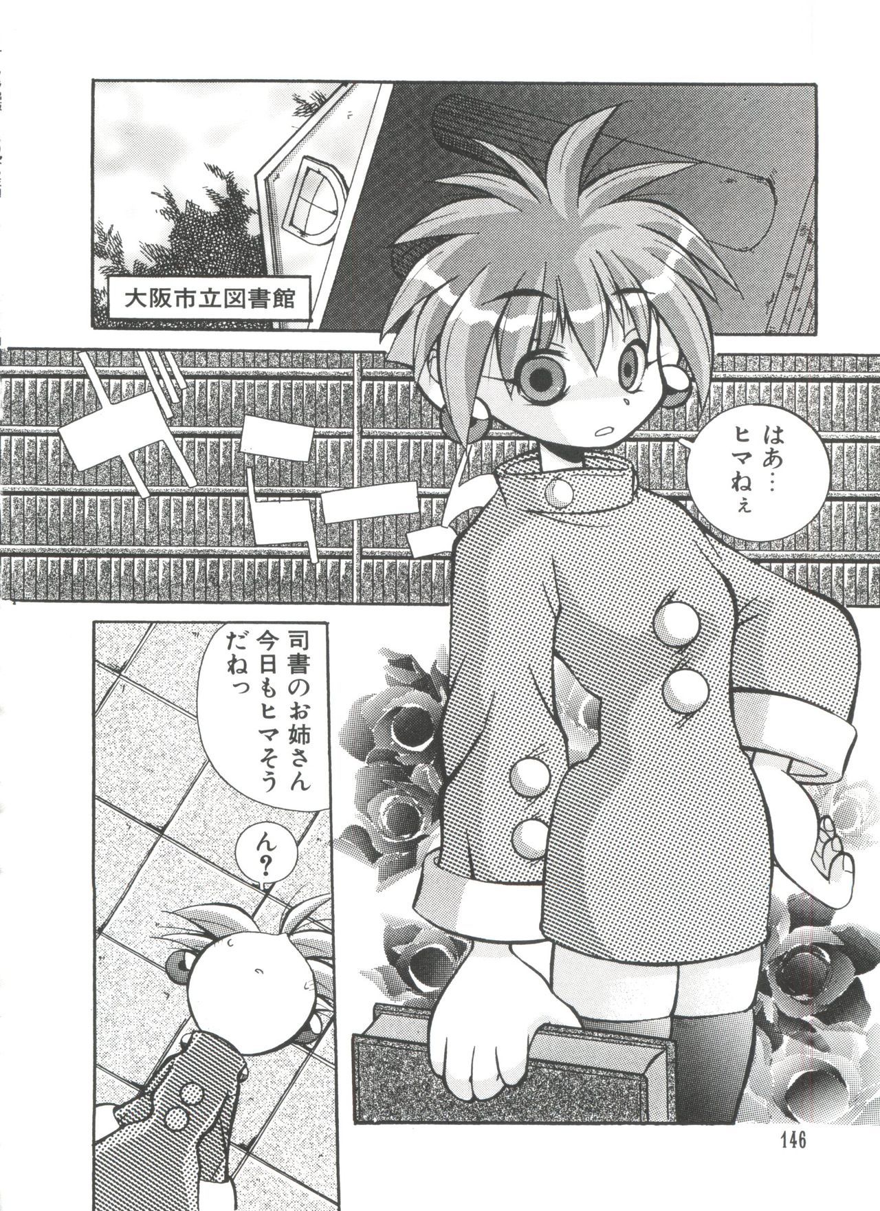 ロリパロ天国