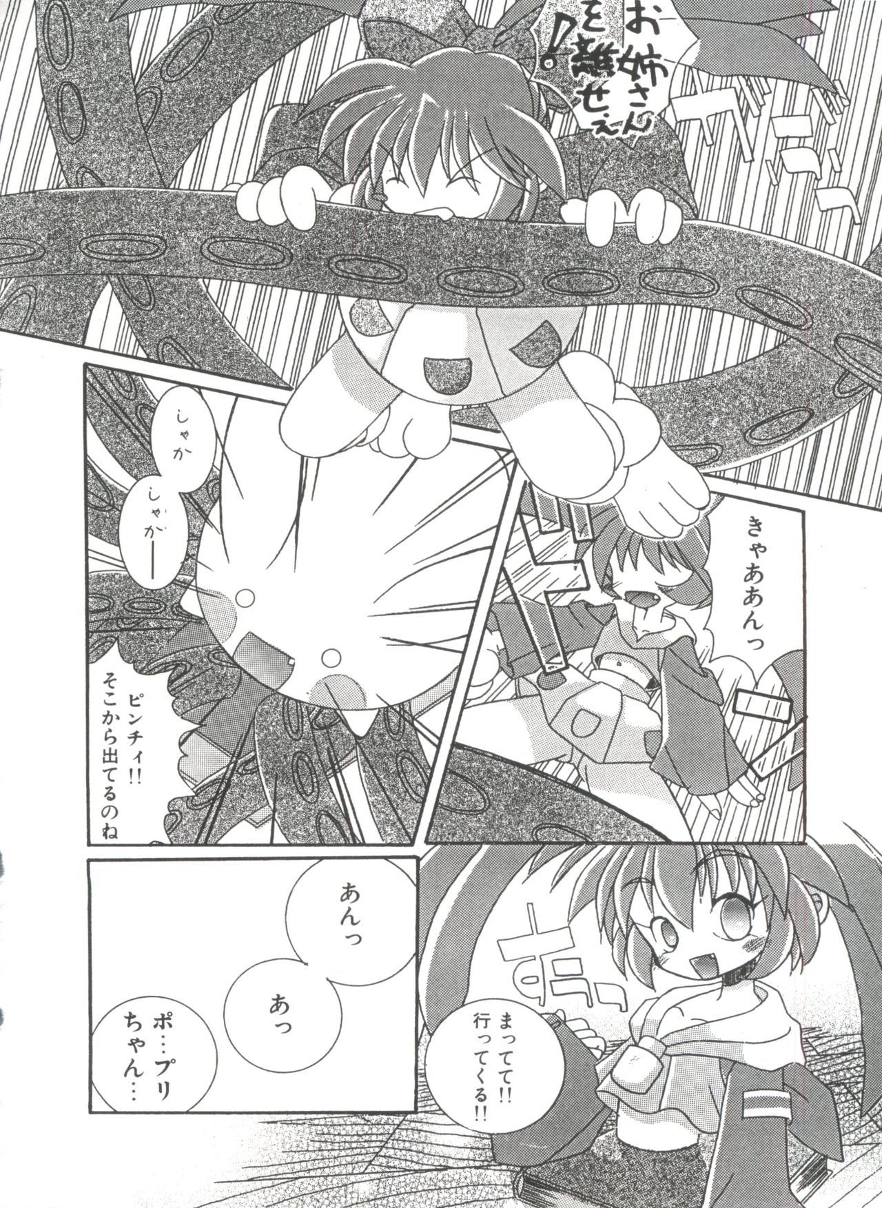 ロリパロ天国