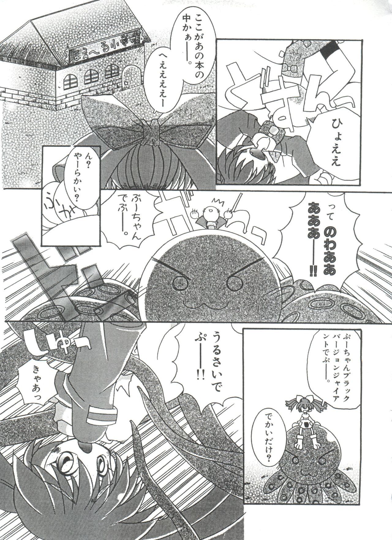 ロリパロ天国