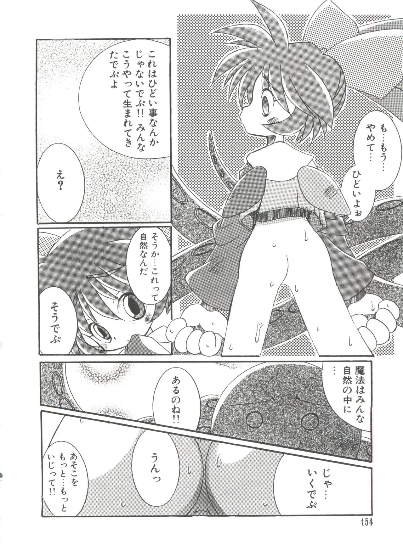 ロリパロ天国